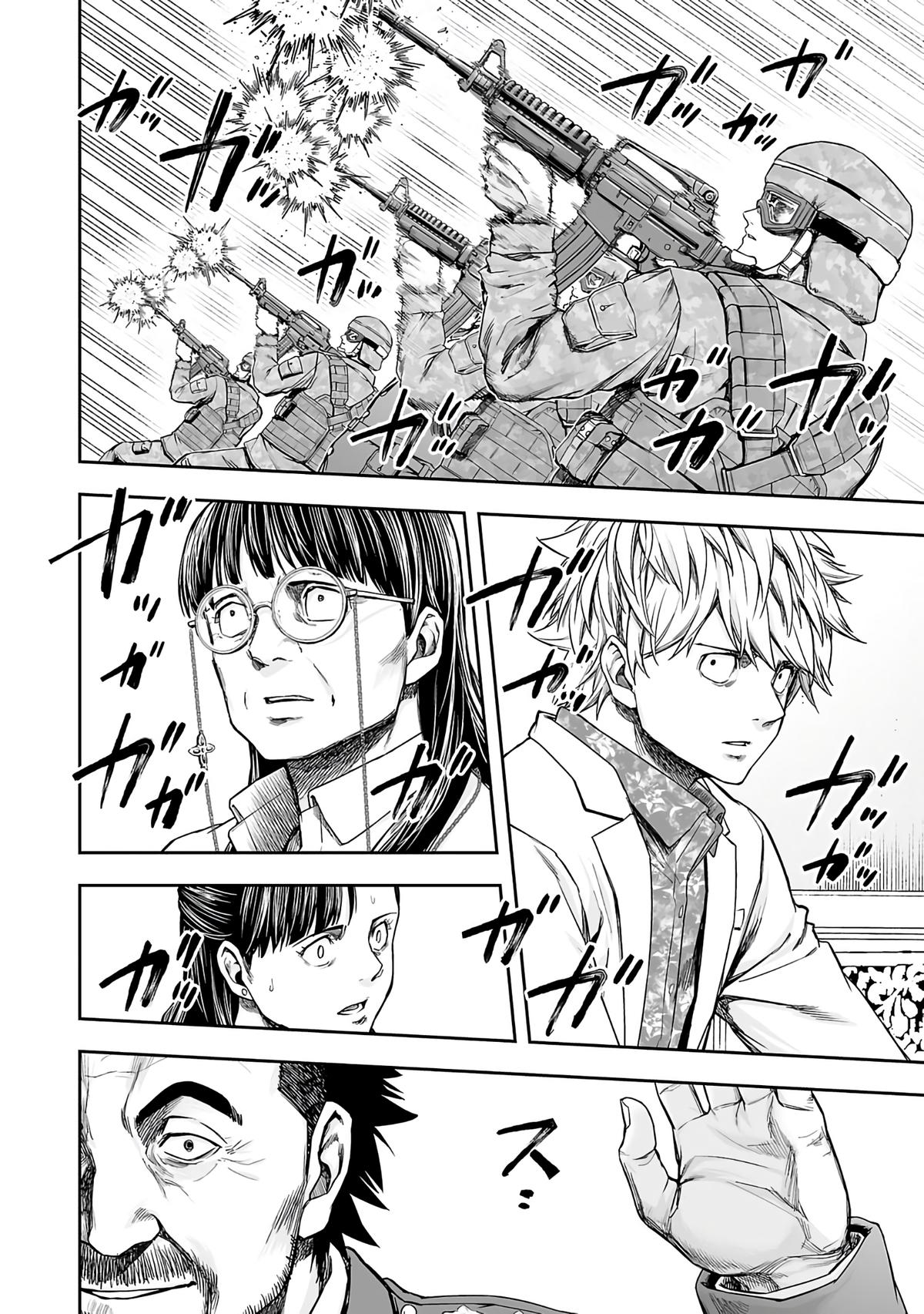 TSUYOSHI Chapter 247 8