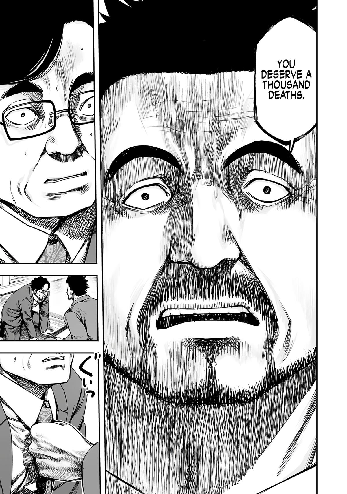 TSUYOSHI Chapter 248 9