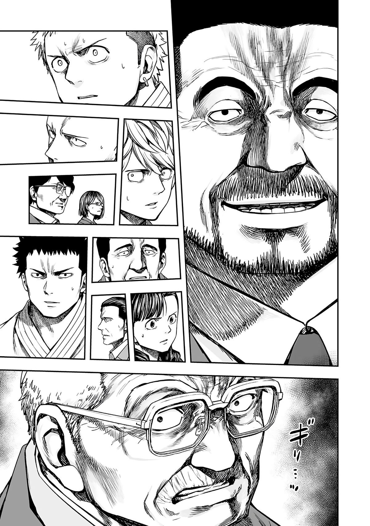 TSUYOSHI Chapter 249 11