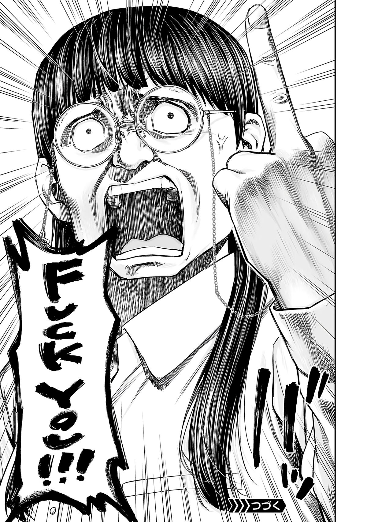 TSUYOSHI Chapter 249 17