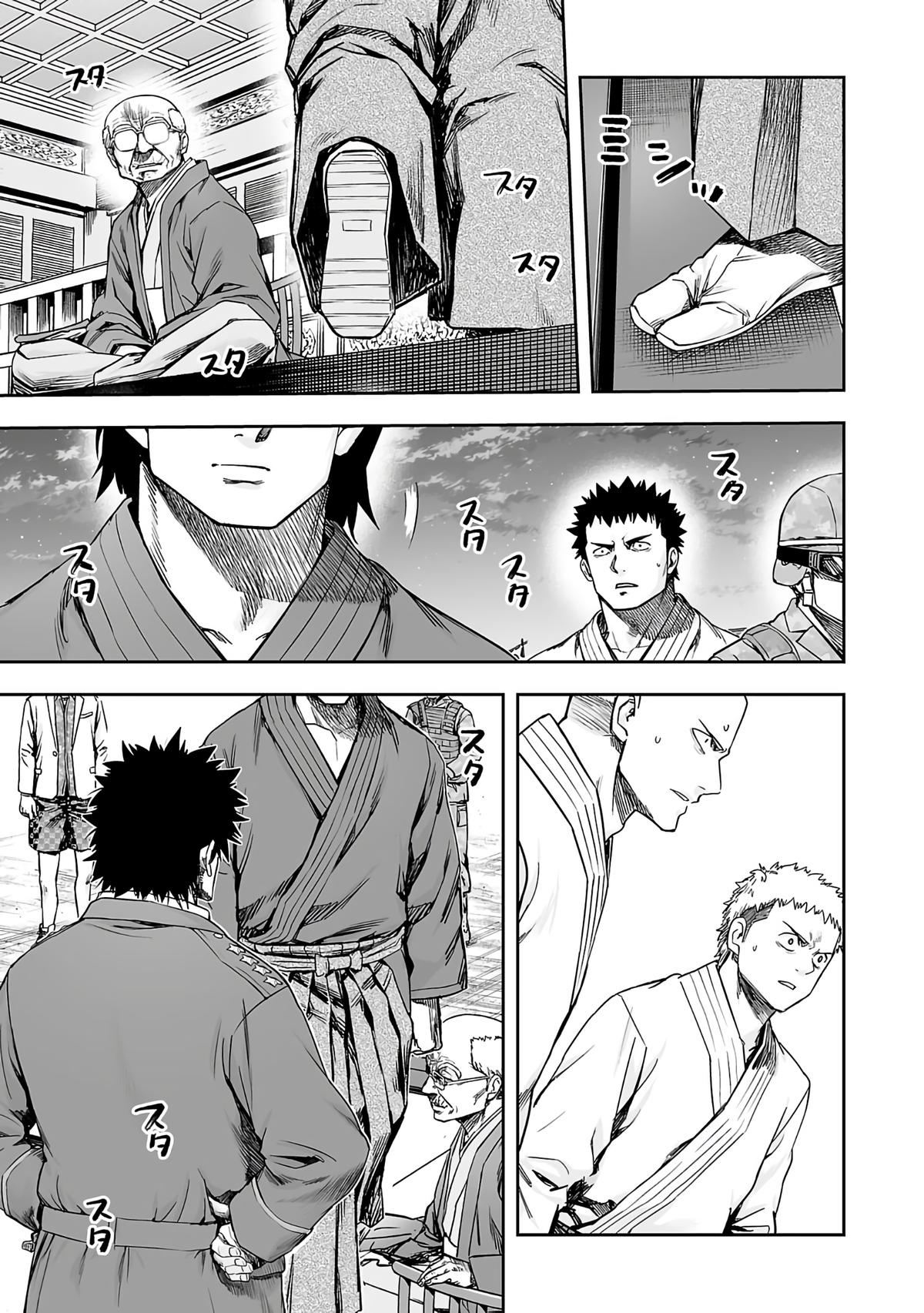 TSUYOSHI Chapter 250 9