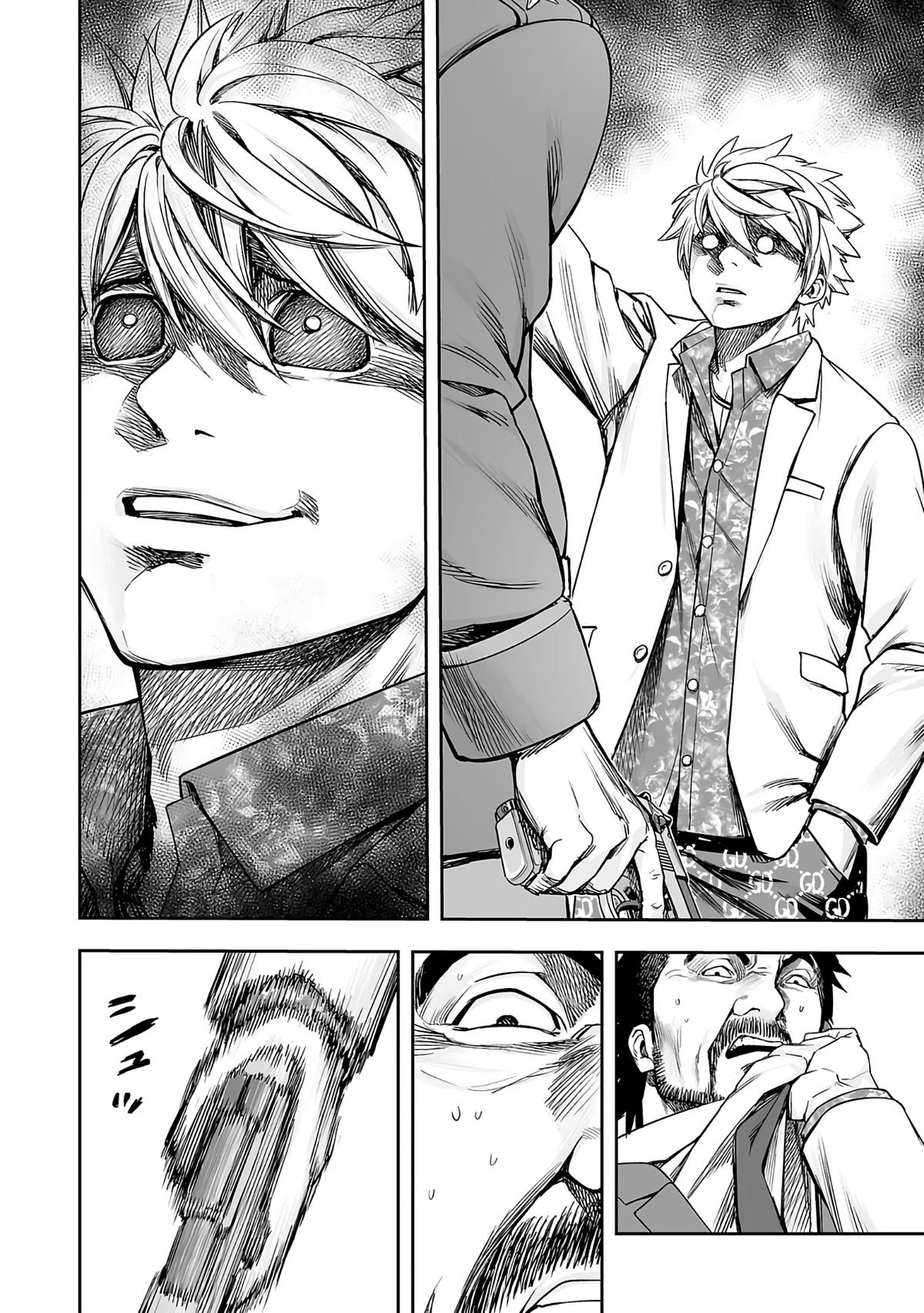 TSUYOSHI Chapter 252 6