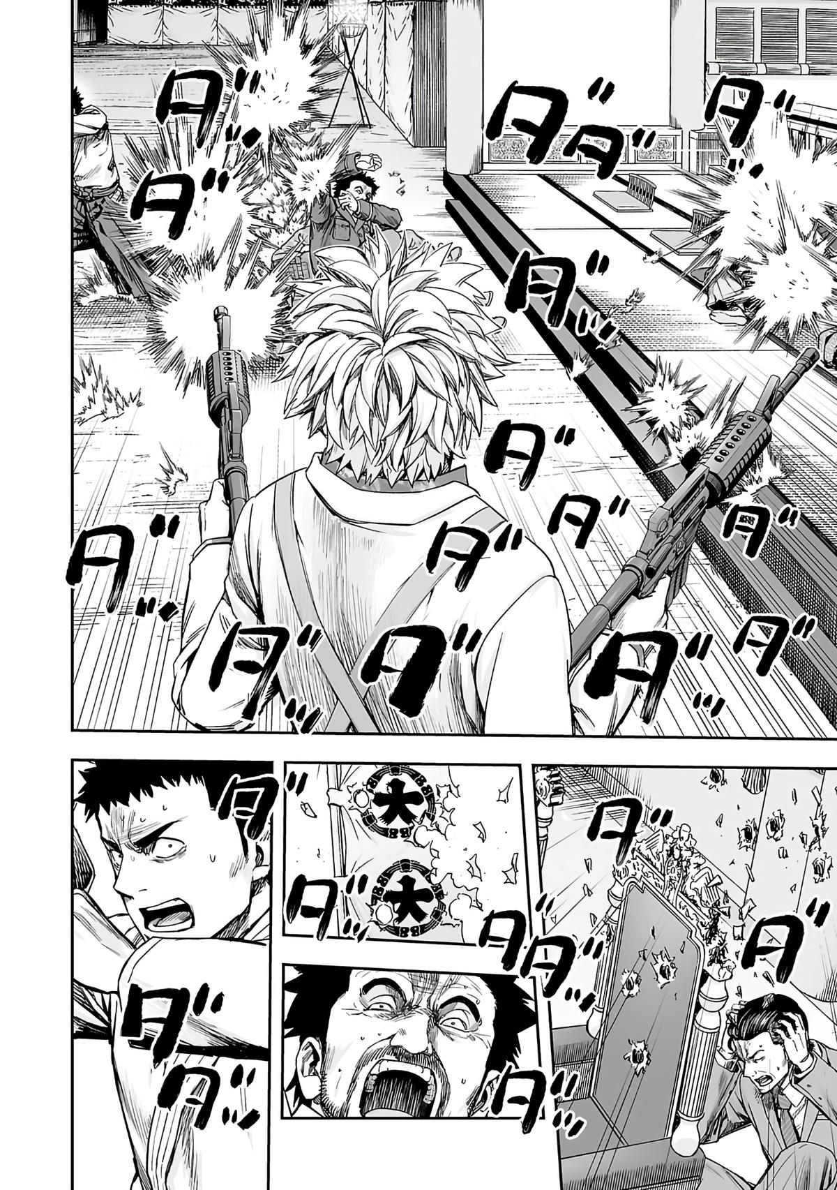 TSUYOSHI Chapter 253 13