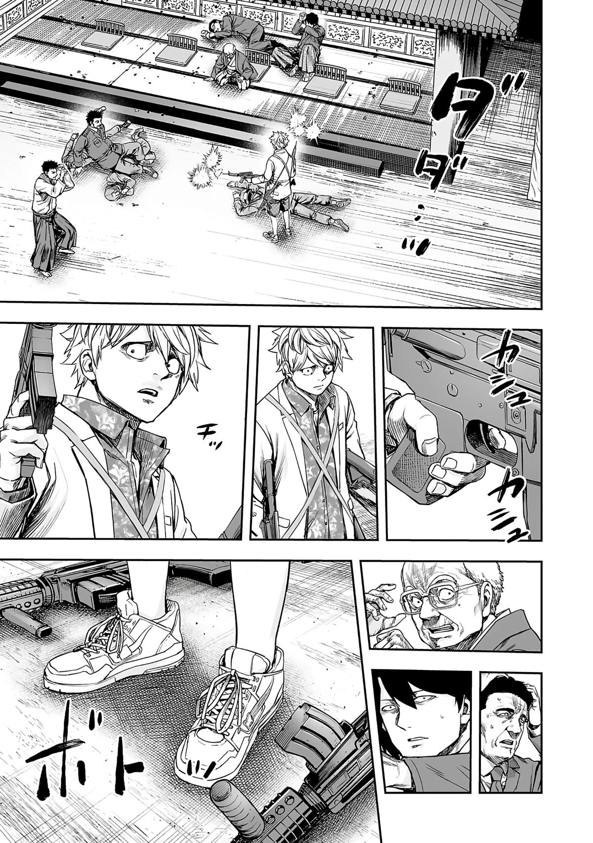 TSUYOSHI Chapter 253 14