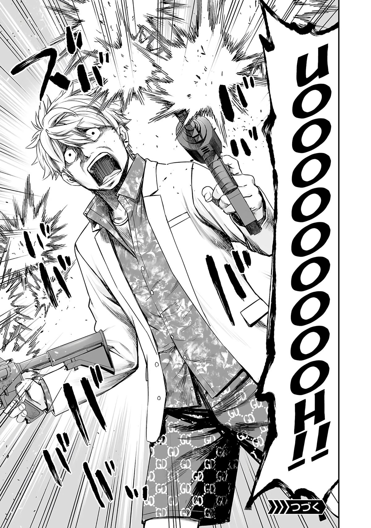 TSUYOSHI Chapter 253 16