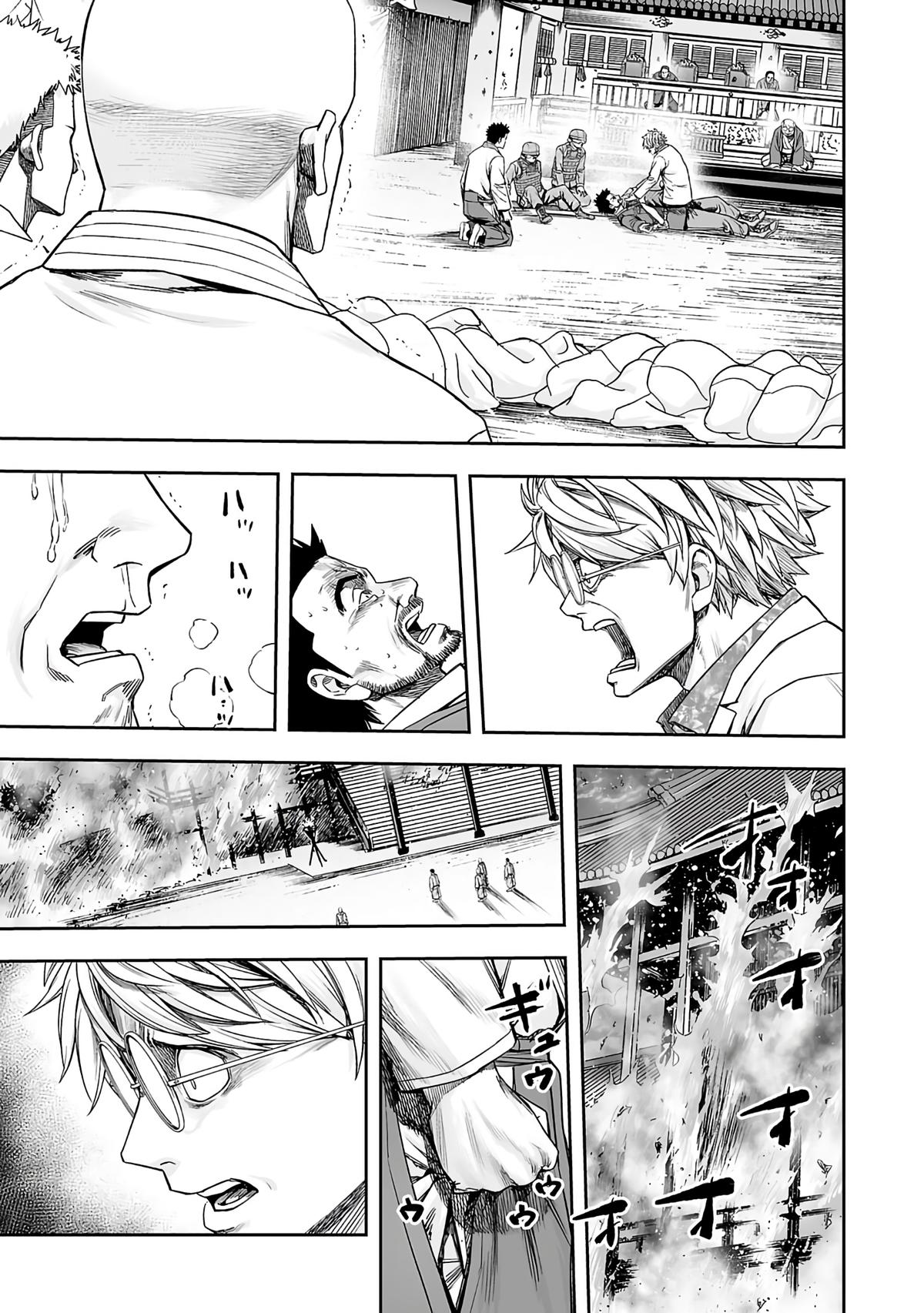 TSUYOSHI Chapter 255 13