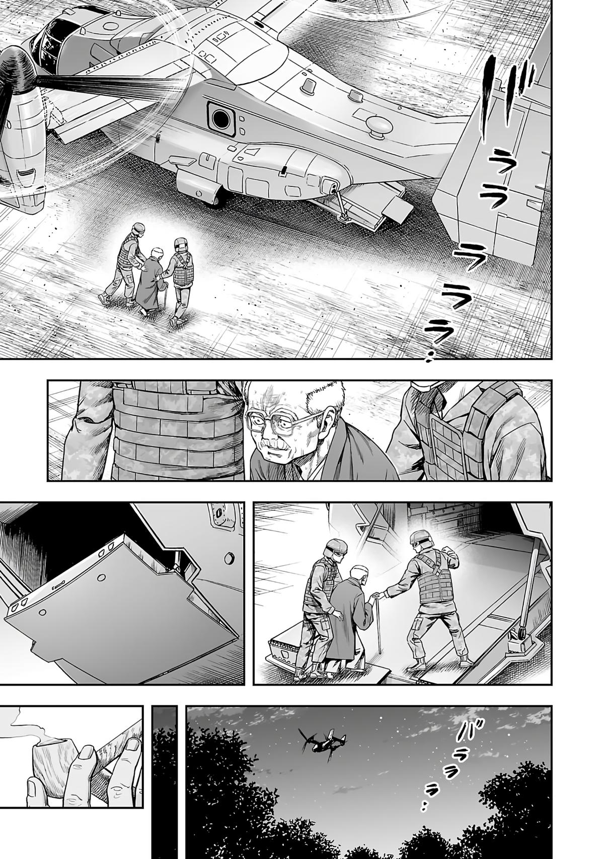 TSUYOSHI Chapter 258 11