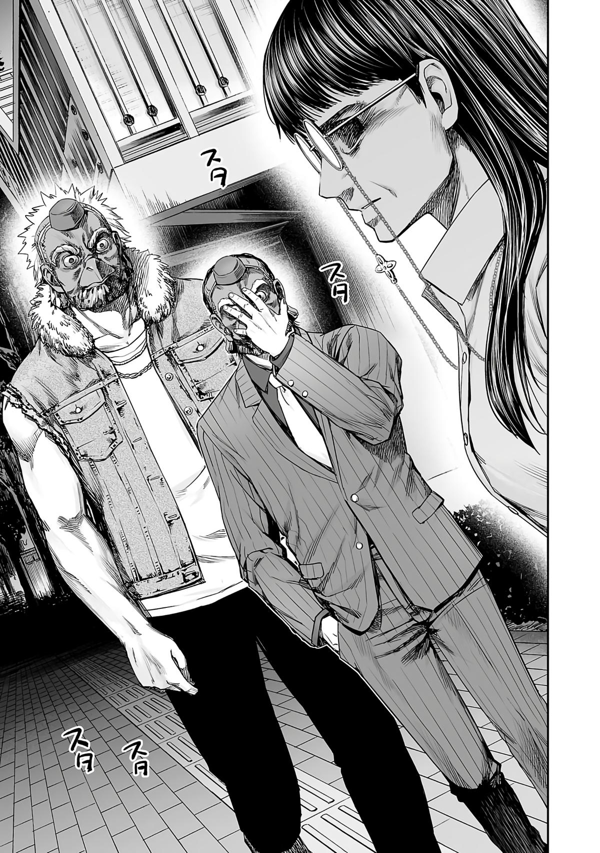 TSUYOSHI Chapter 262 9