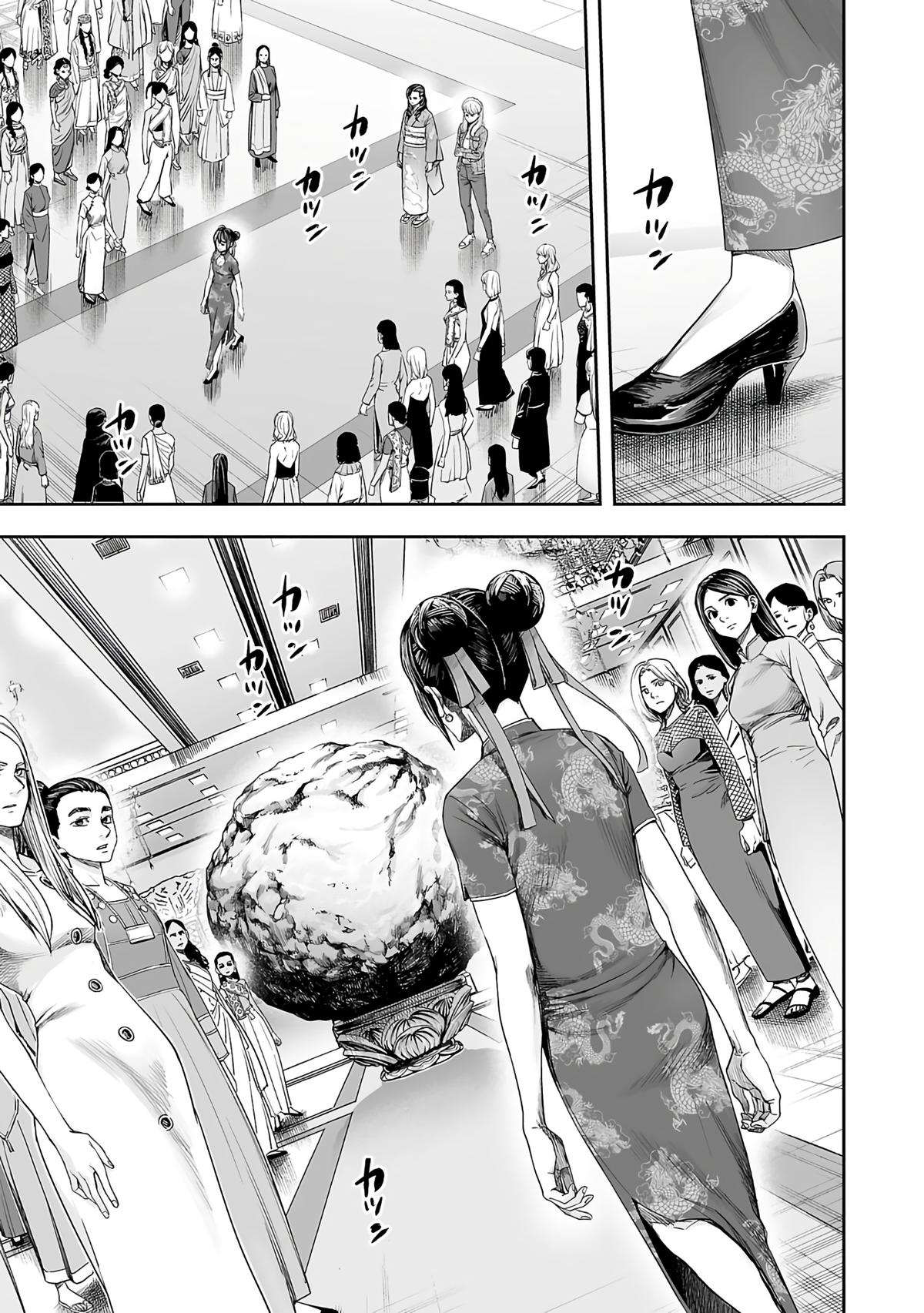 TSUYOSHI Chapter 263 8