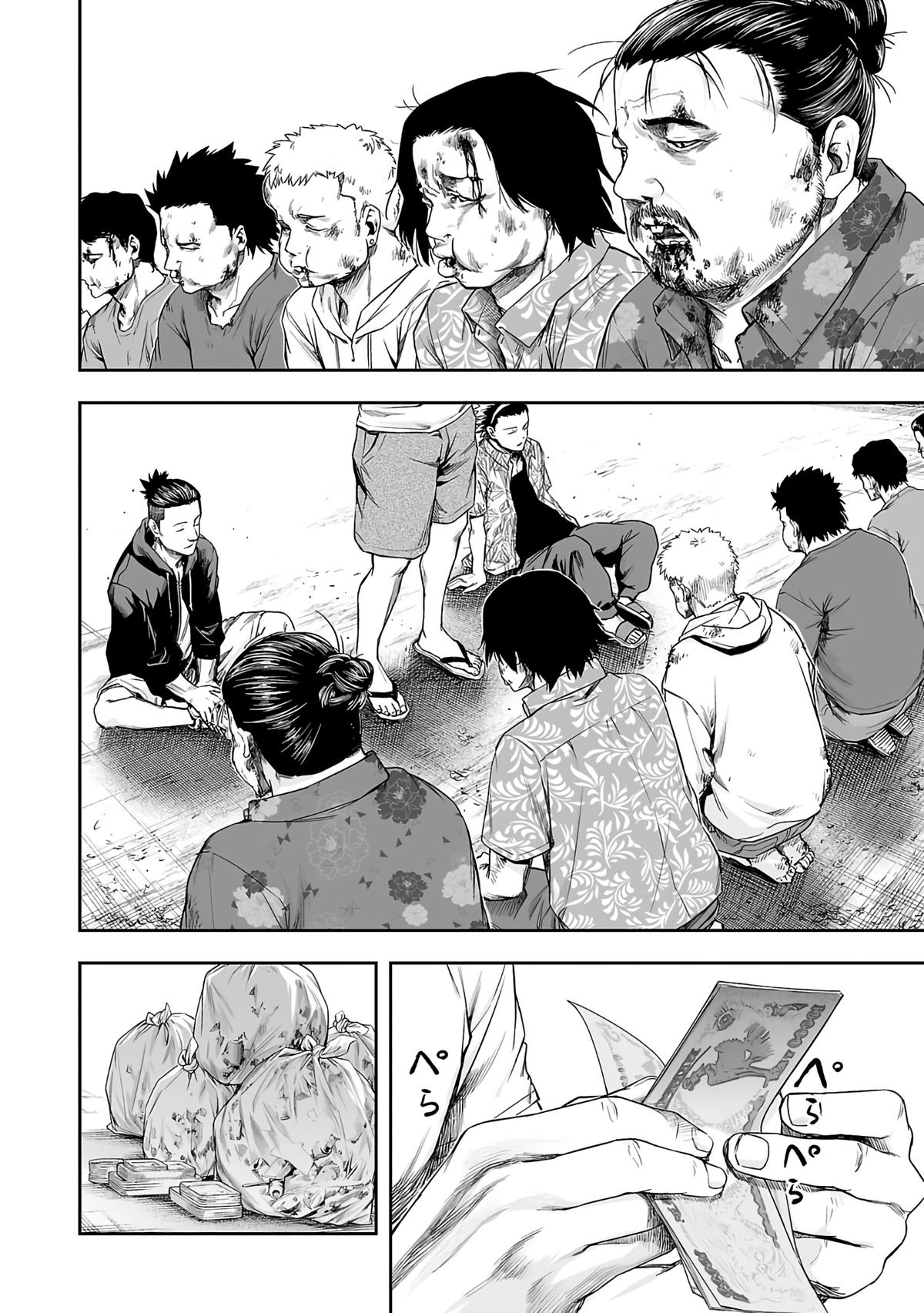 TSUYOSHI Chapter 265 26