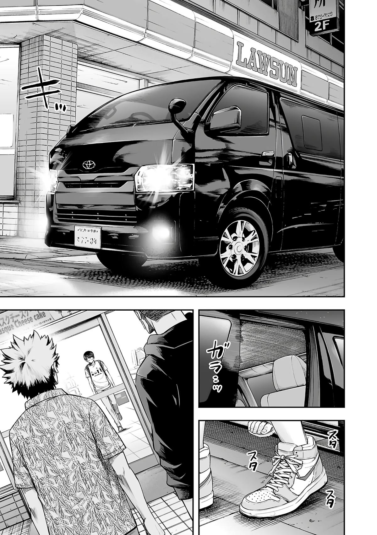 TSUYOSHI Chapter 267 3