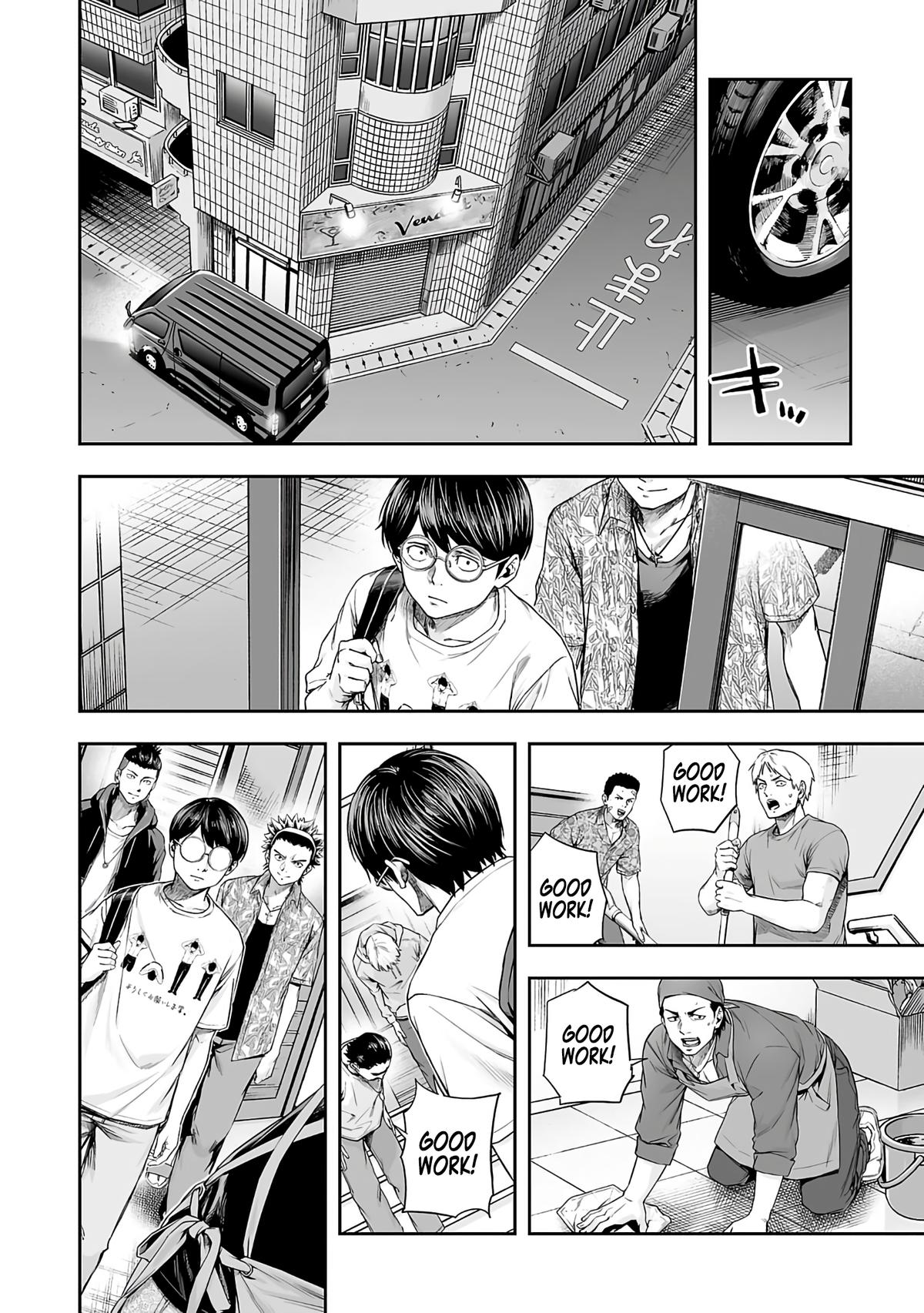 TSUYOSHI Chapter 267 6