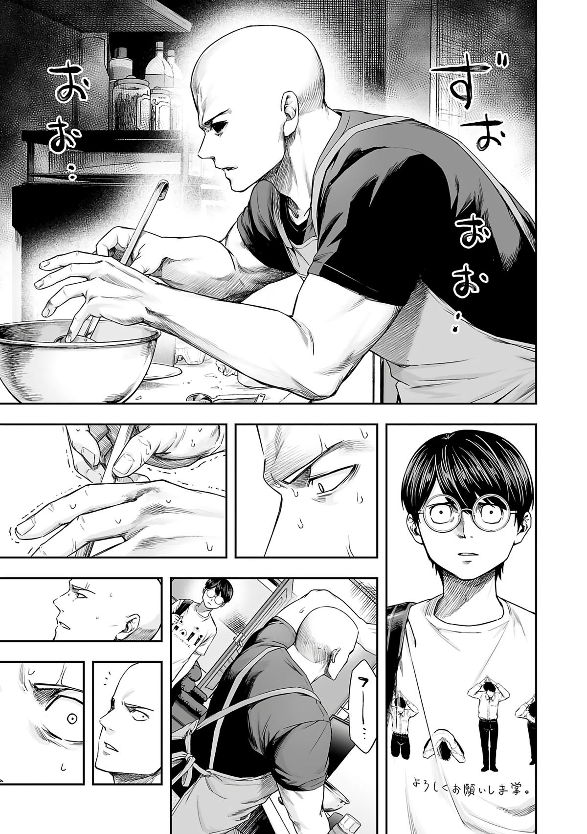 TSUYOSHI Chapter 267 7