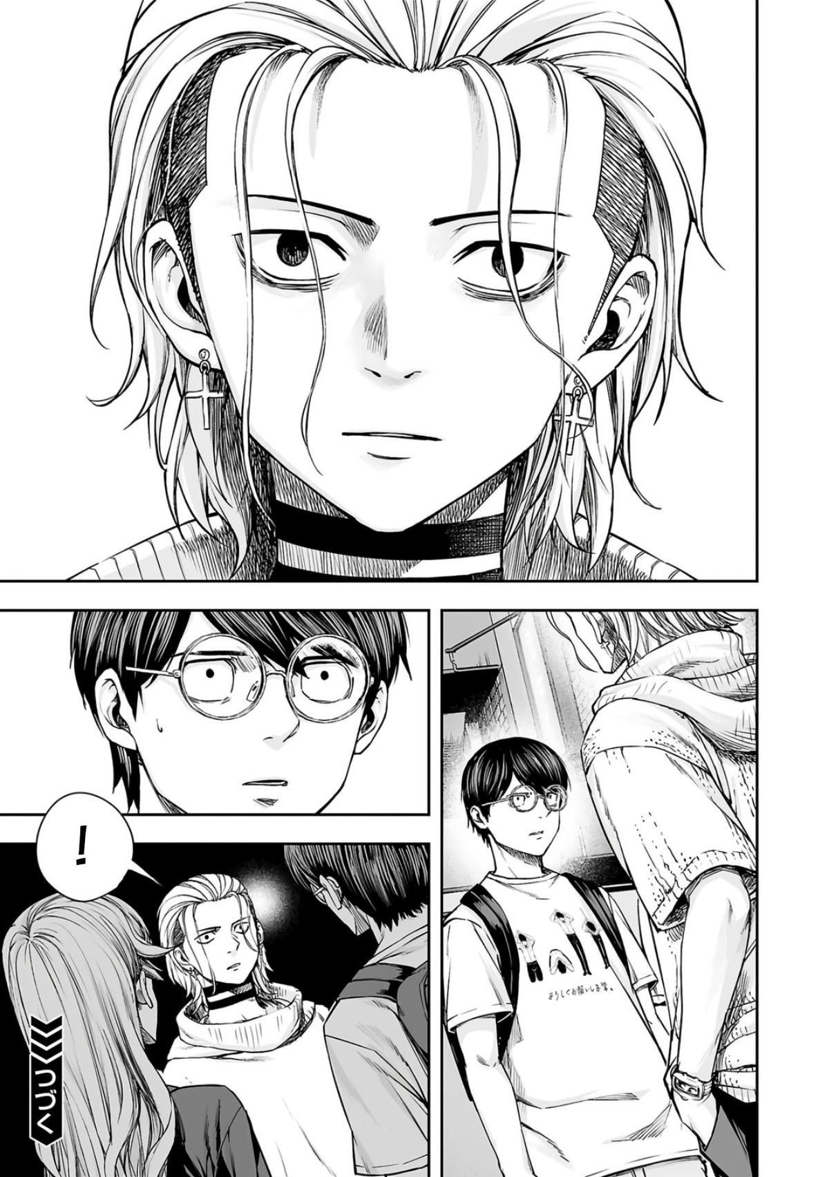 TSUYOSHI Chapter 275 13