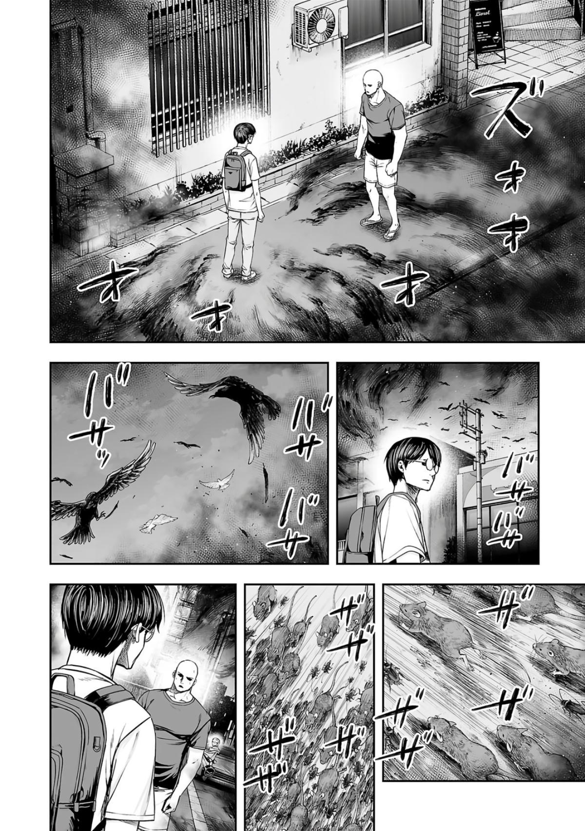 TSUYOSHI Chapter 276 18