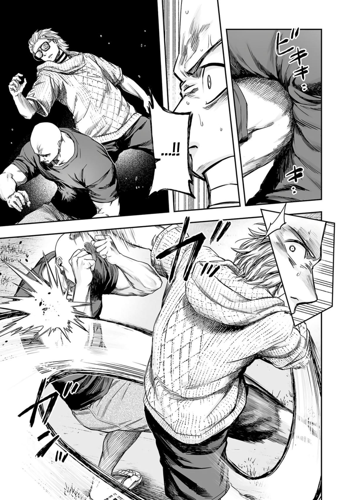 TSUYOSHI Chapter 279 11