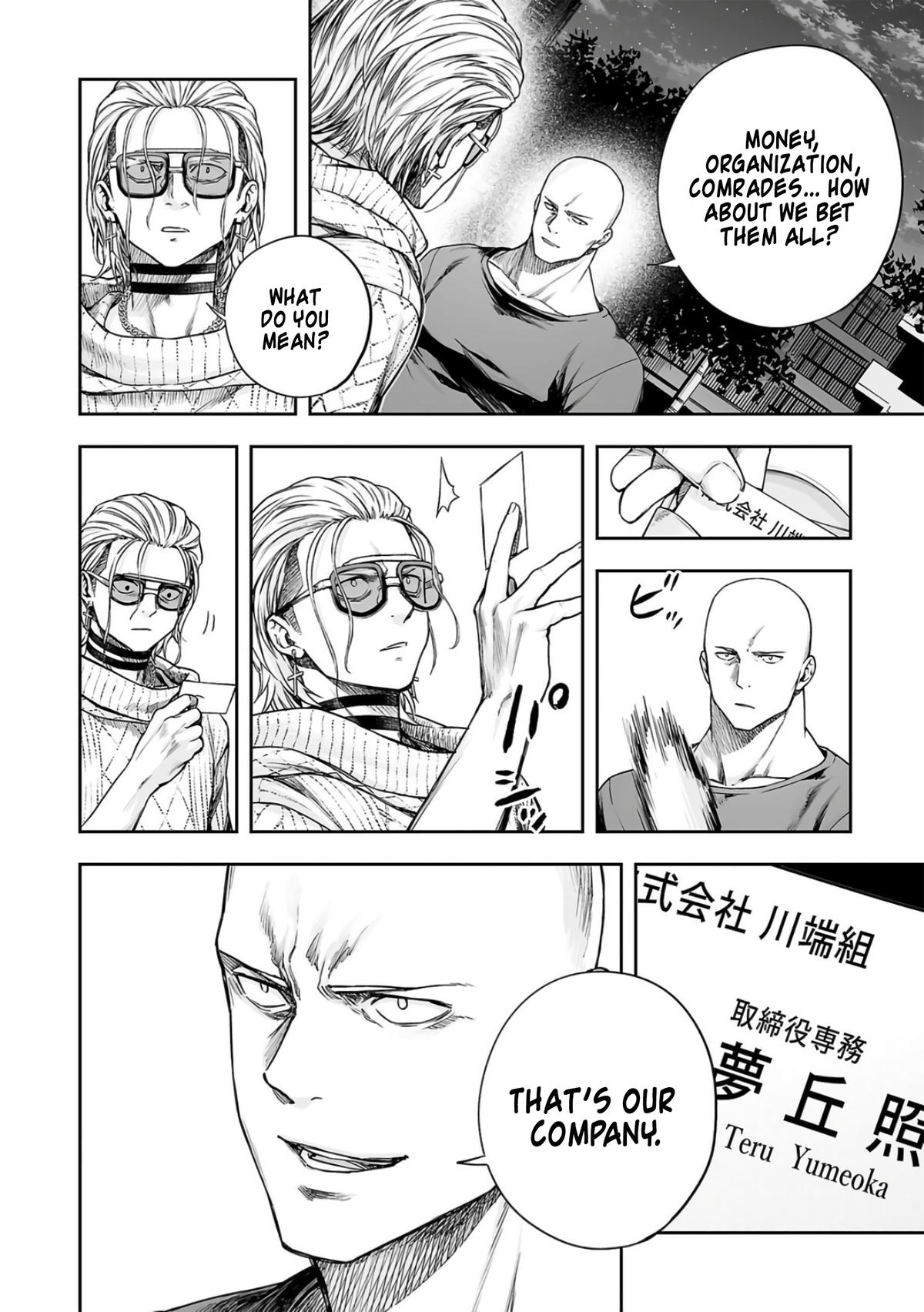 TSUYOSHI Chapter 280 15