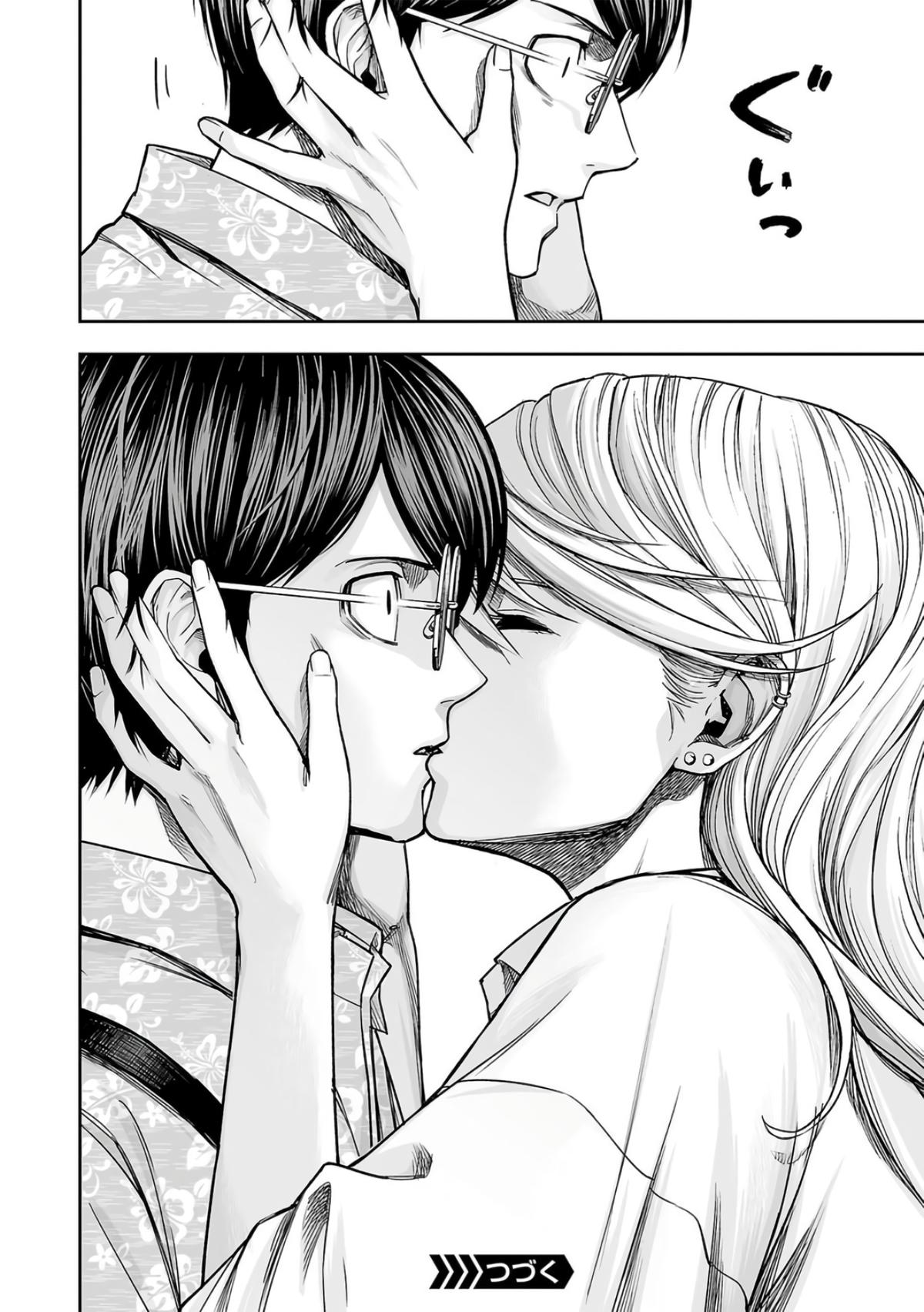 TSUYOSHI Chapter 283 16