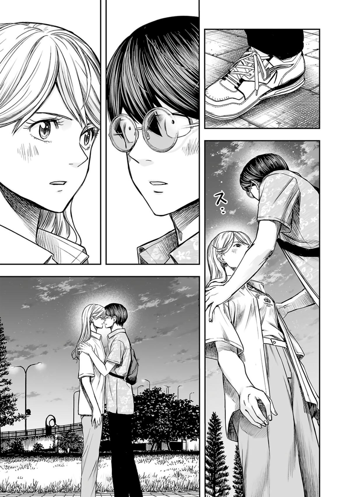 TSUYOSHI Chapter 284 13