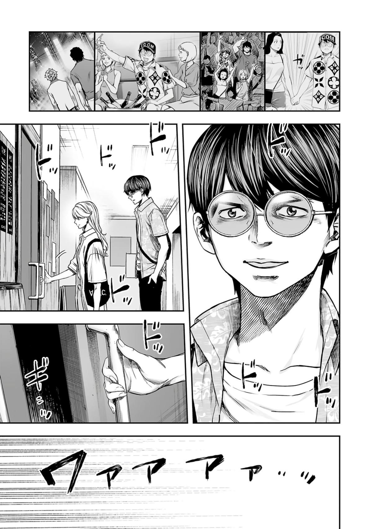 TSUYOSHI Chapter 285 7