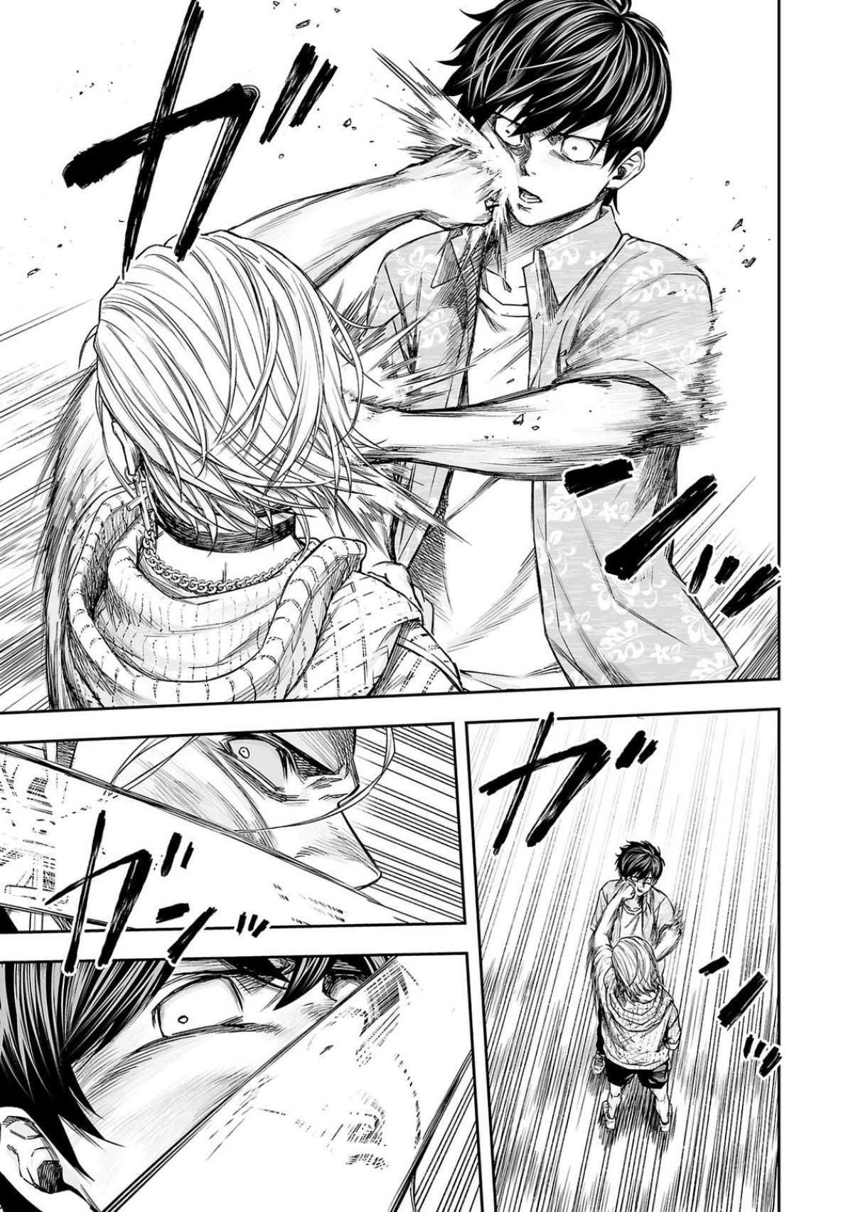 TSUYOSHI Chapter 296 3