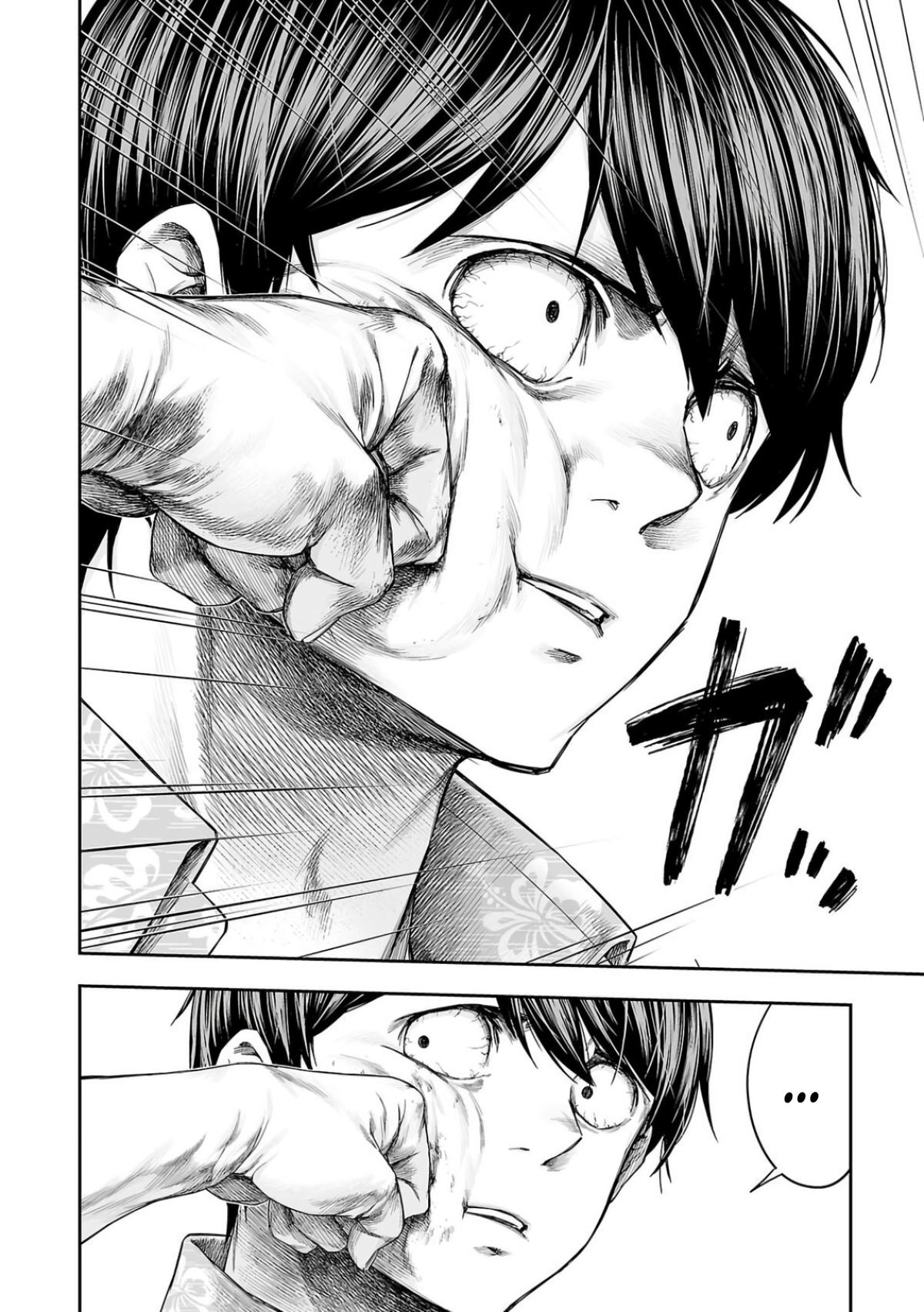 TSUYOSHI Chapter 296 10