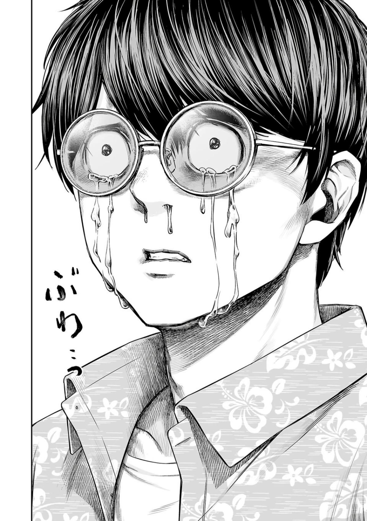 TSUYOSHI Chapter 298 6