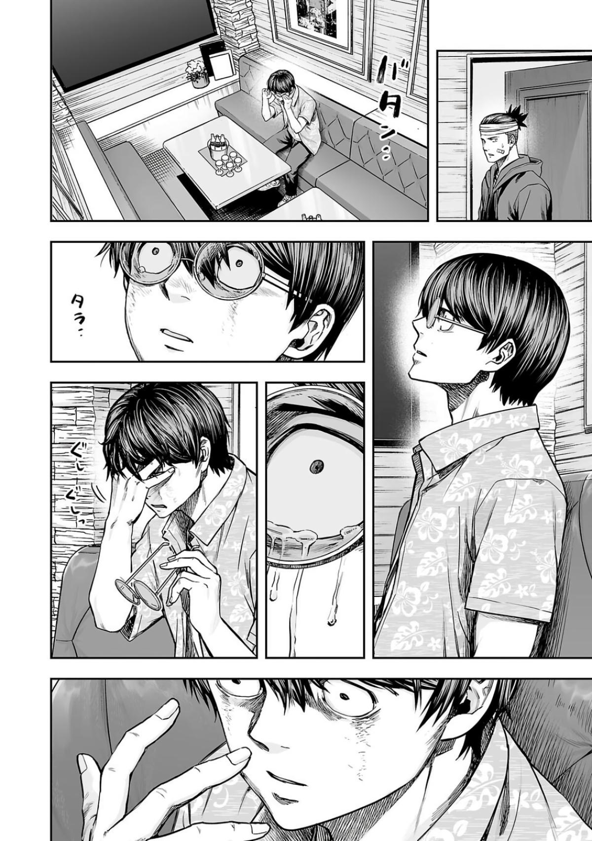 TSUYOSHI Chapter 298 8
