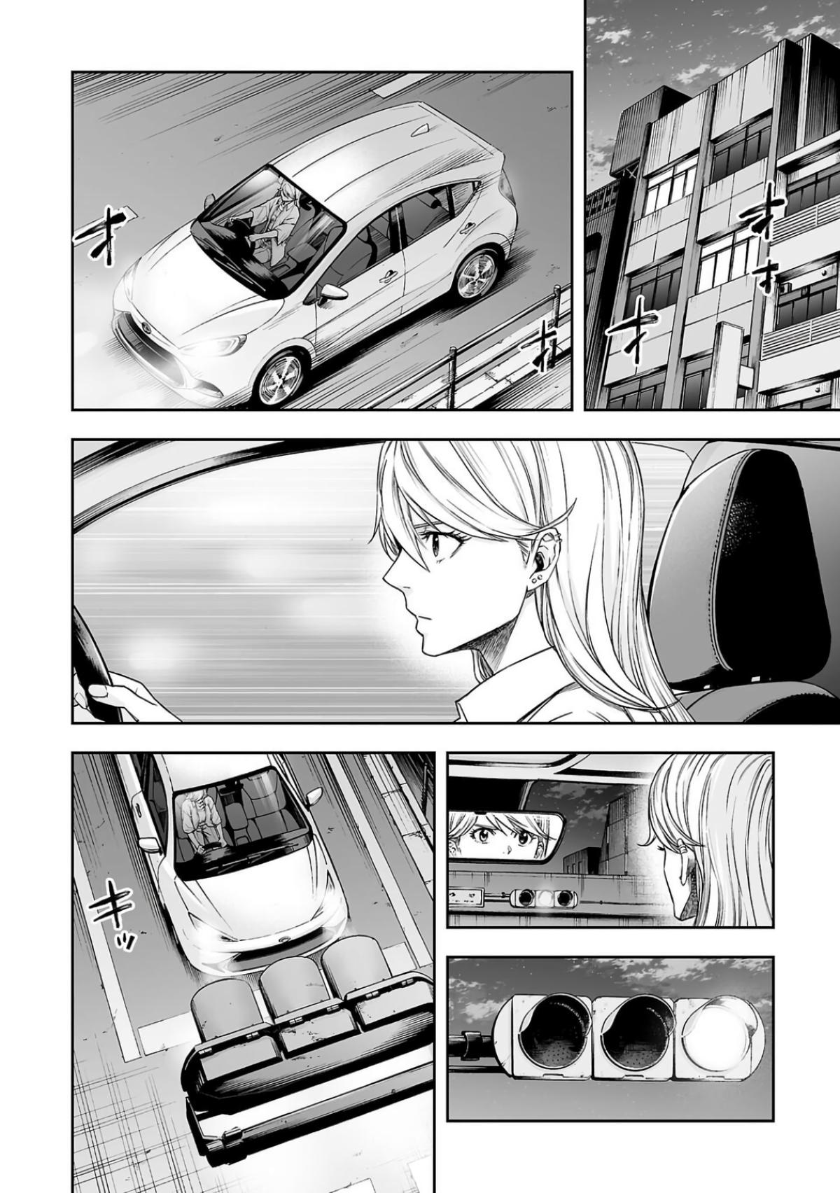 TSUYOSHI Chapter 298 12
