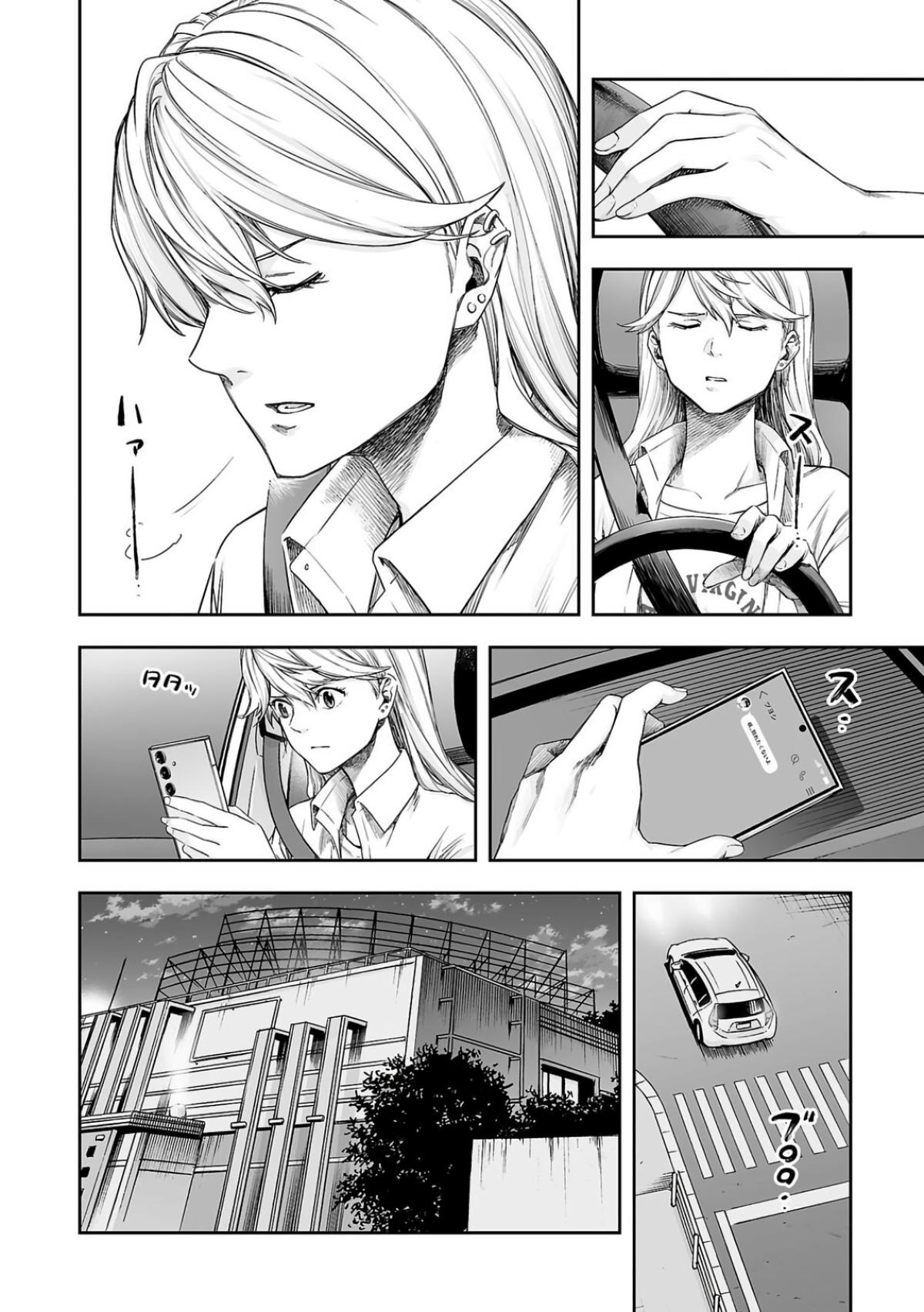 TSUYOSHI Chapter 298 14