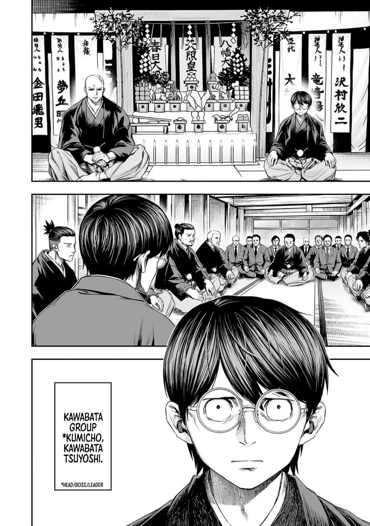 TSUYOSHI Chapter 303 2