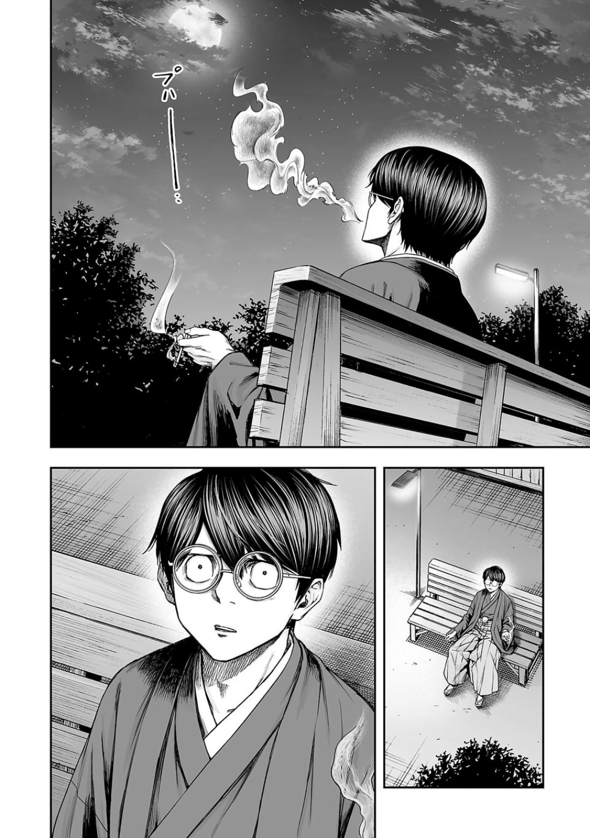 TSUYOSHI Chapter 303 19