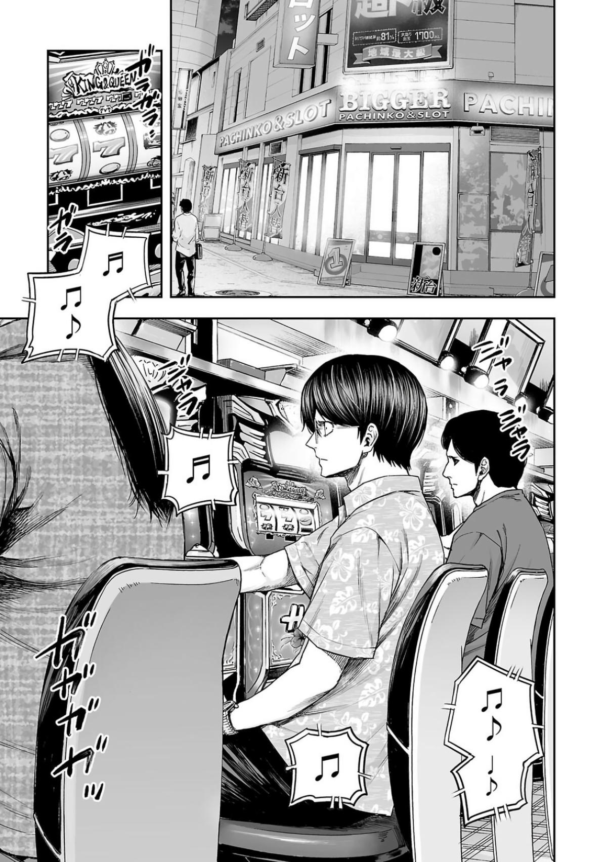 TSUYOSHI Chapter 303 20