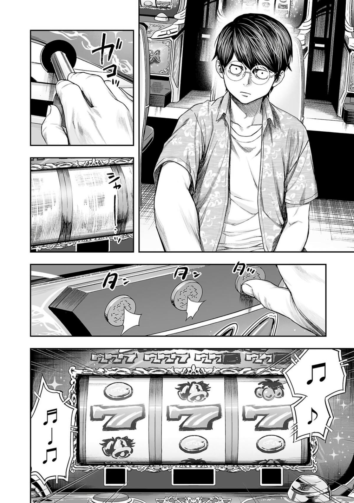 TSUYOSHI Chapter 303 21