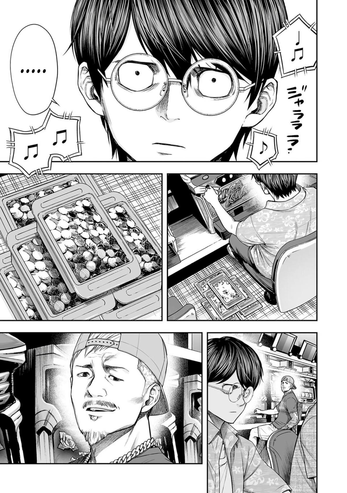 TSUYOSHI Chapter 303 22