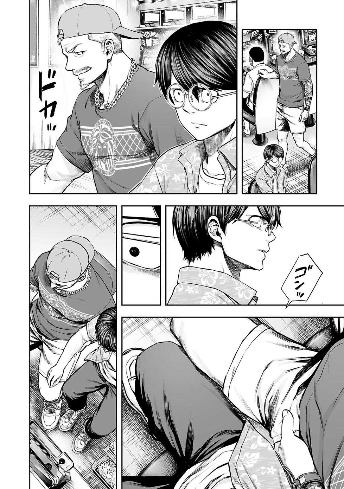 TSUYOSHI Chapter 303 23