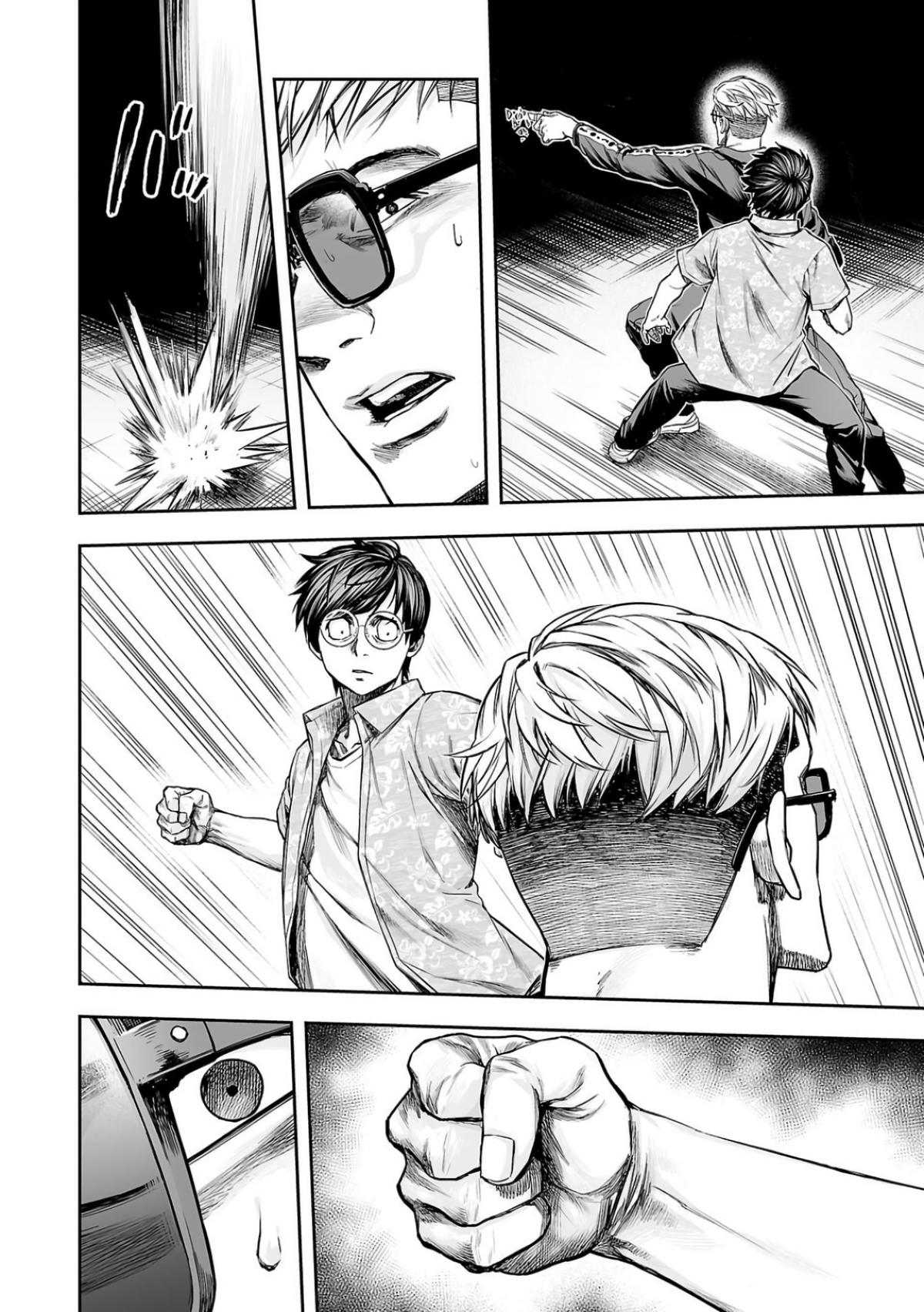TSUYOSHI Chapter 306 5
