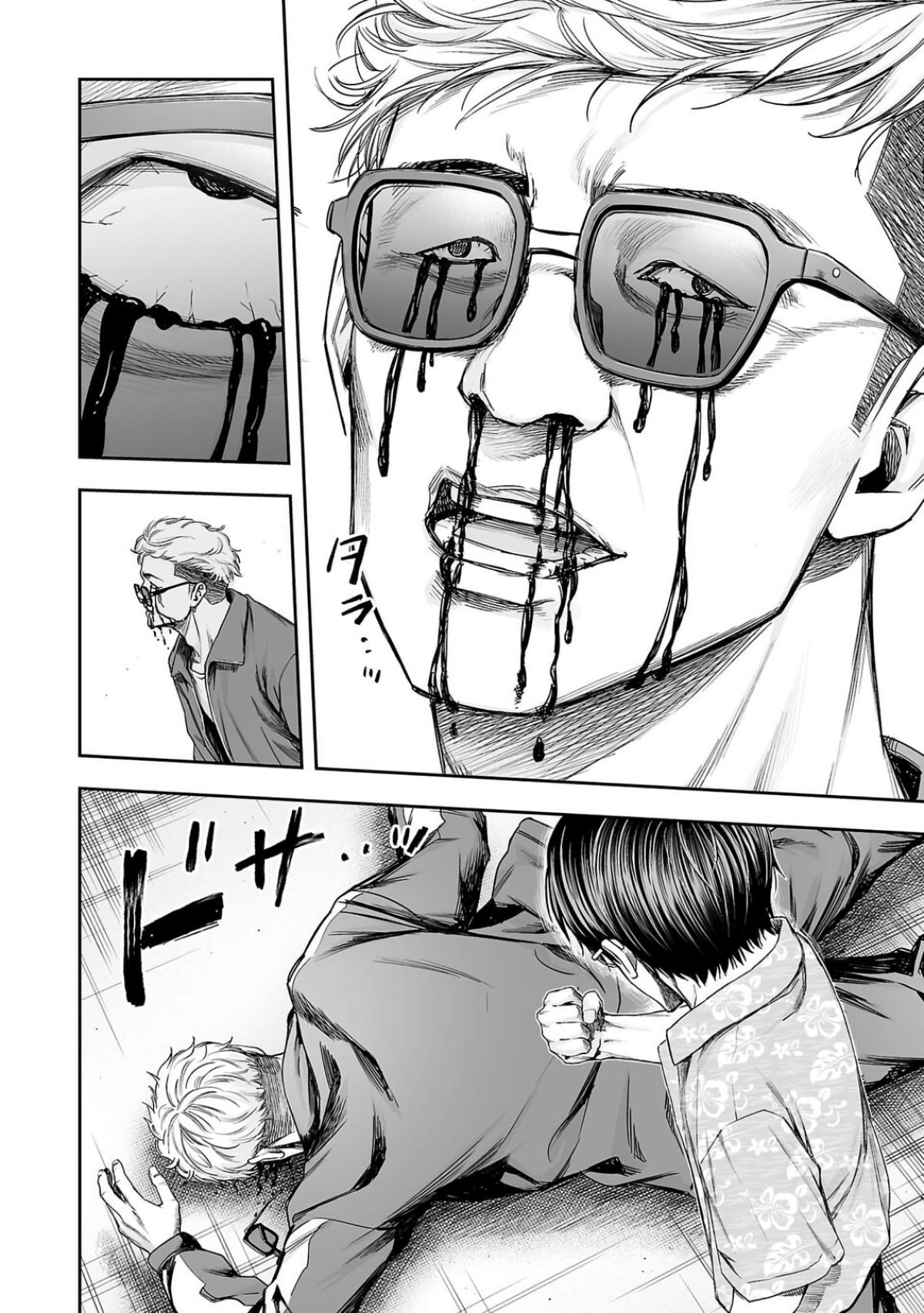 TSUYOSHI Chapter 306 7