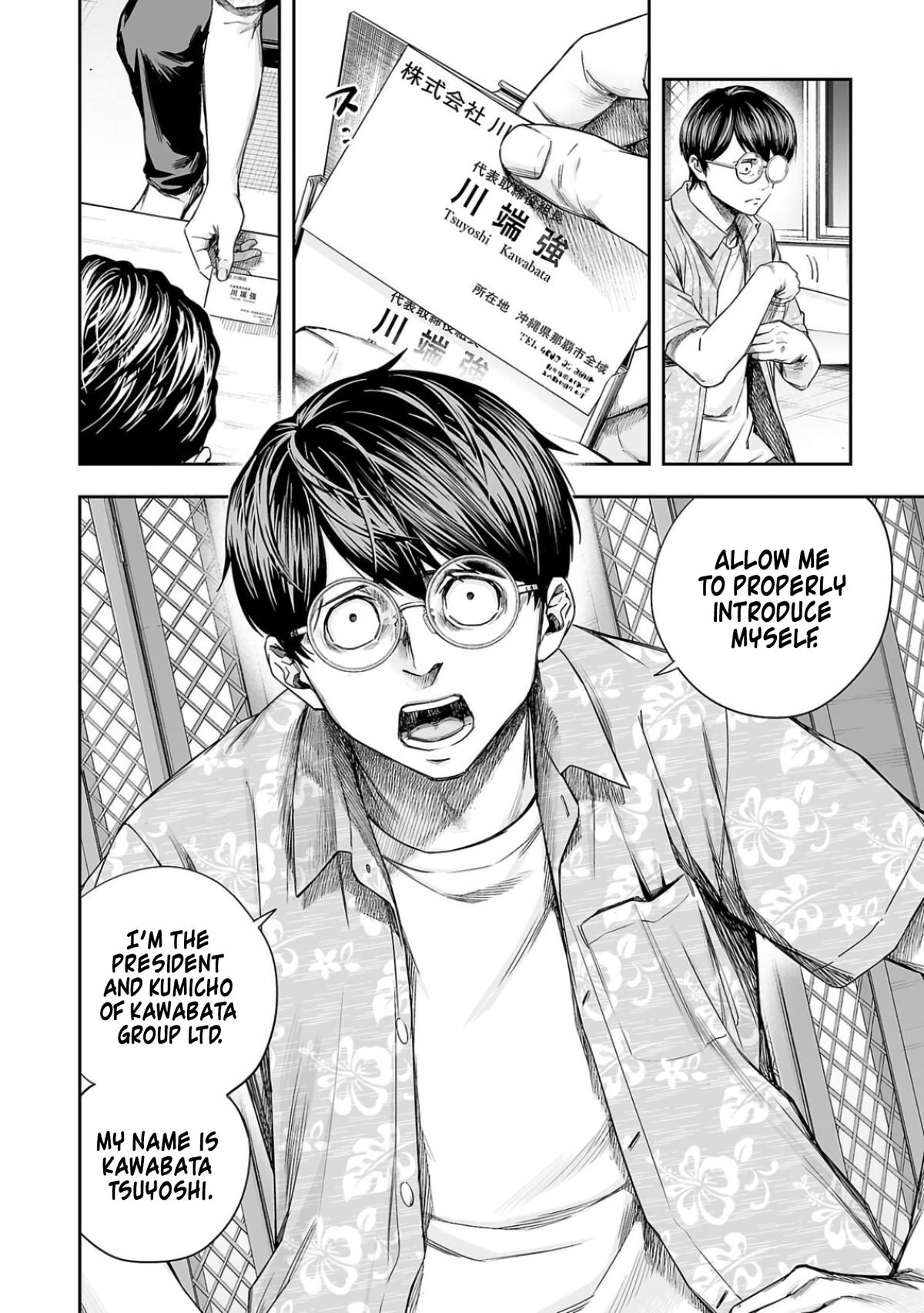TSUYOSHI Chapter 308 4