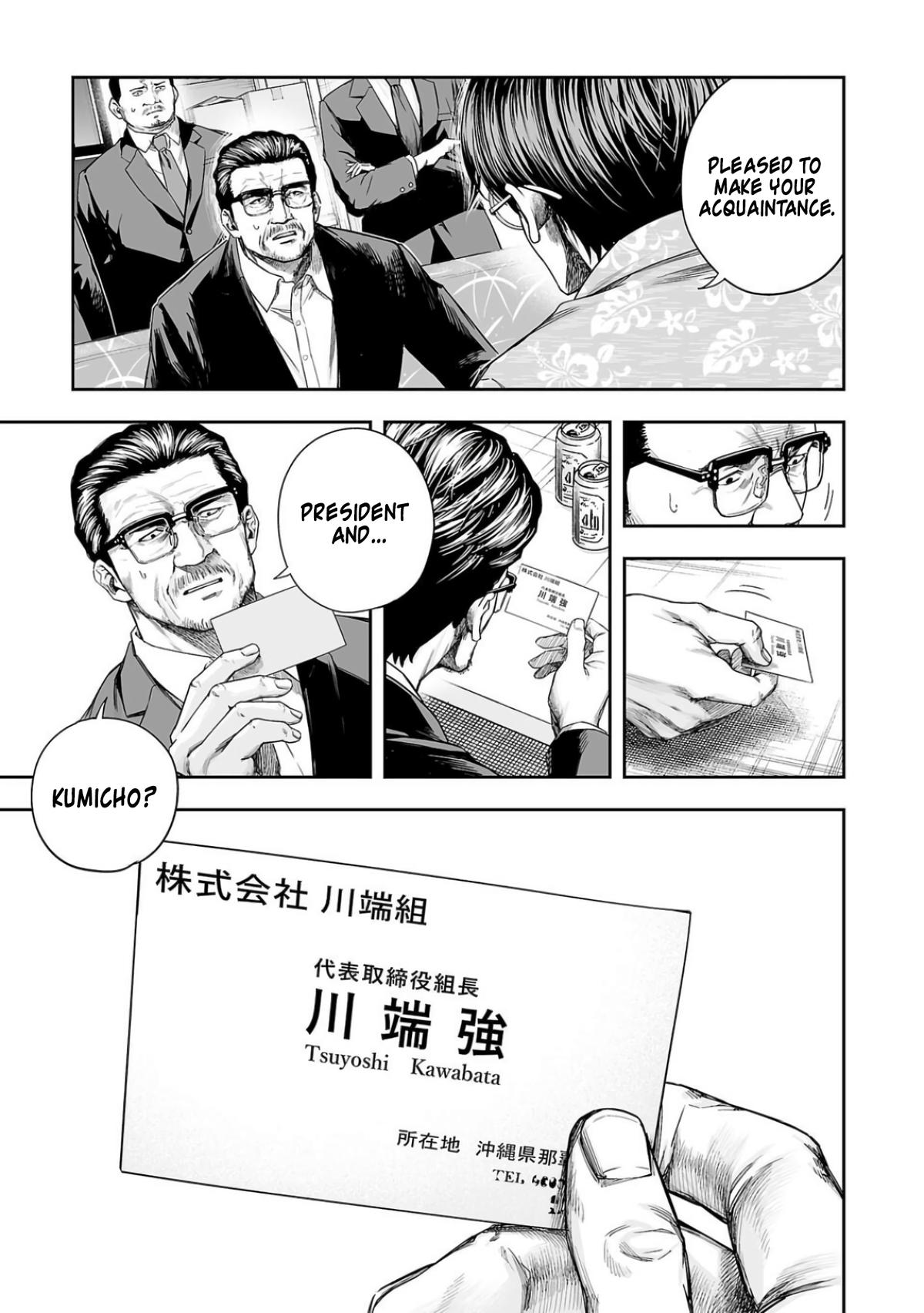 TSUYOSHI Chapter 308 5