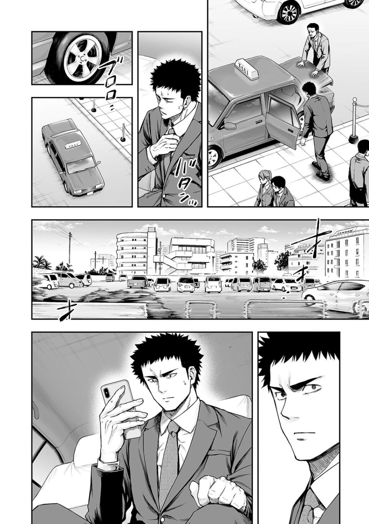 TSUYOSHI Chapter 311 2
