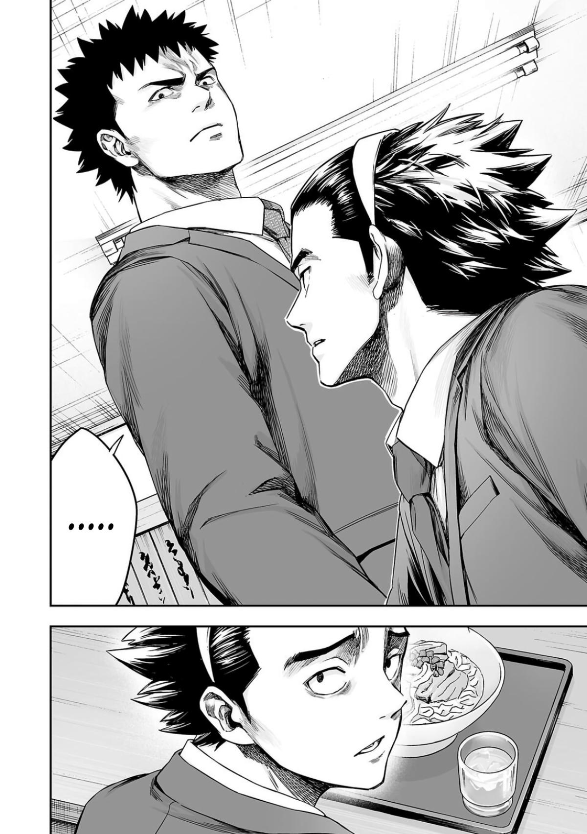 TSUYOSHI Chapter 311 6