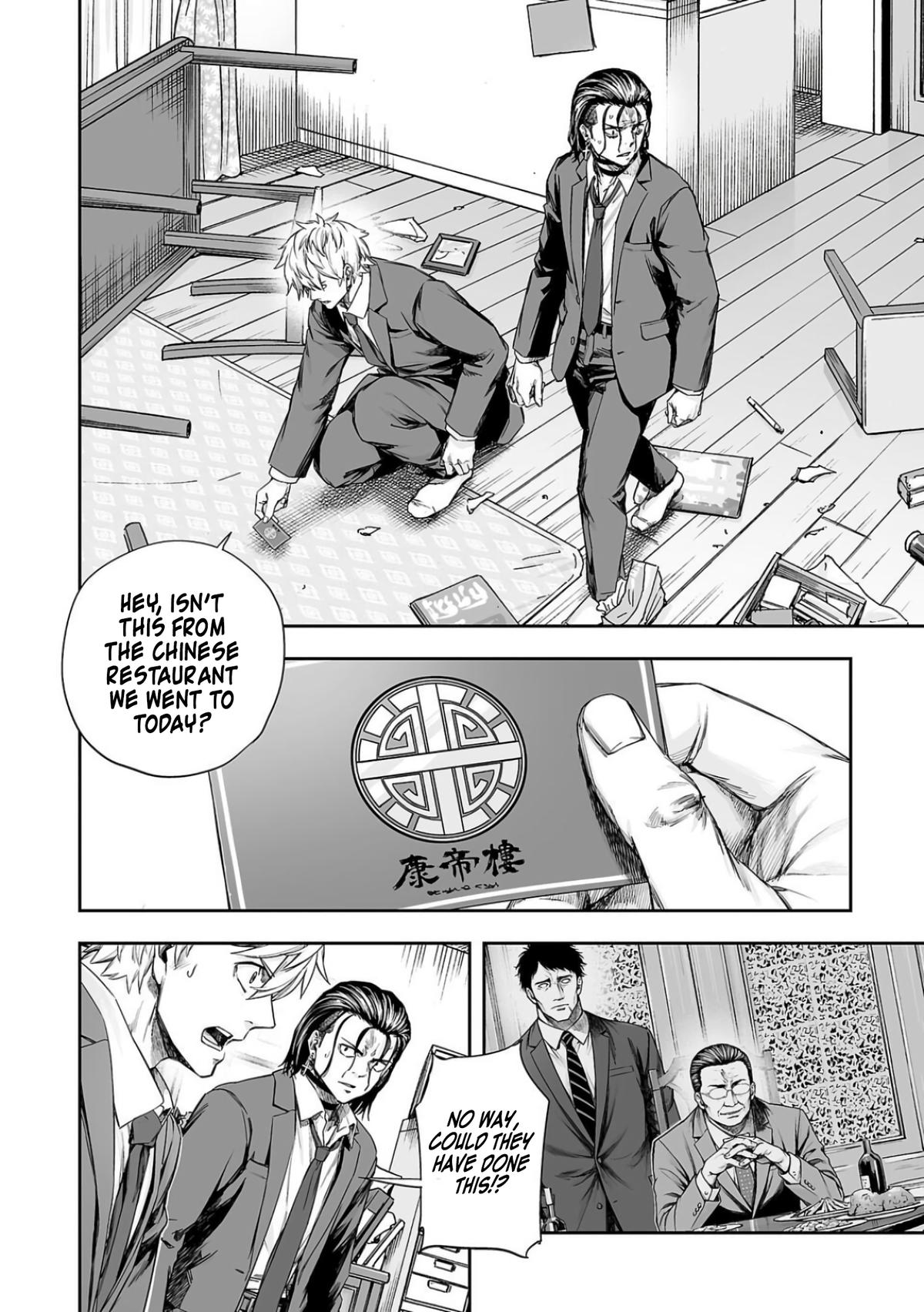 TSUYOSHI Chapter 321 4