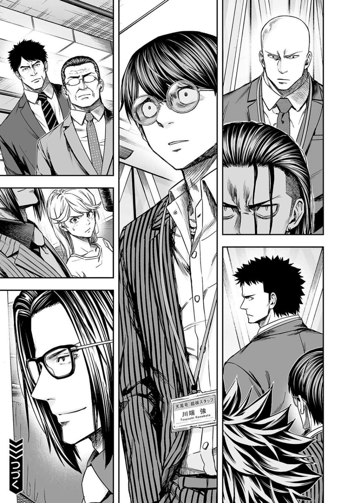 TSUYOSHI Chapter 325 15