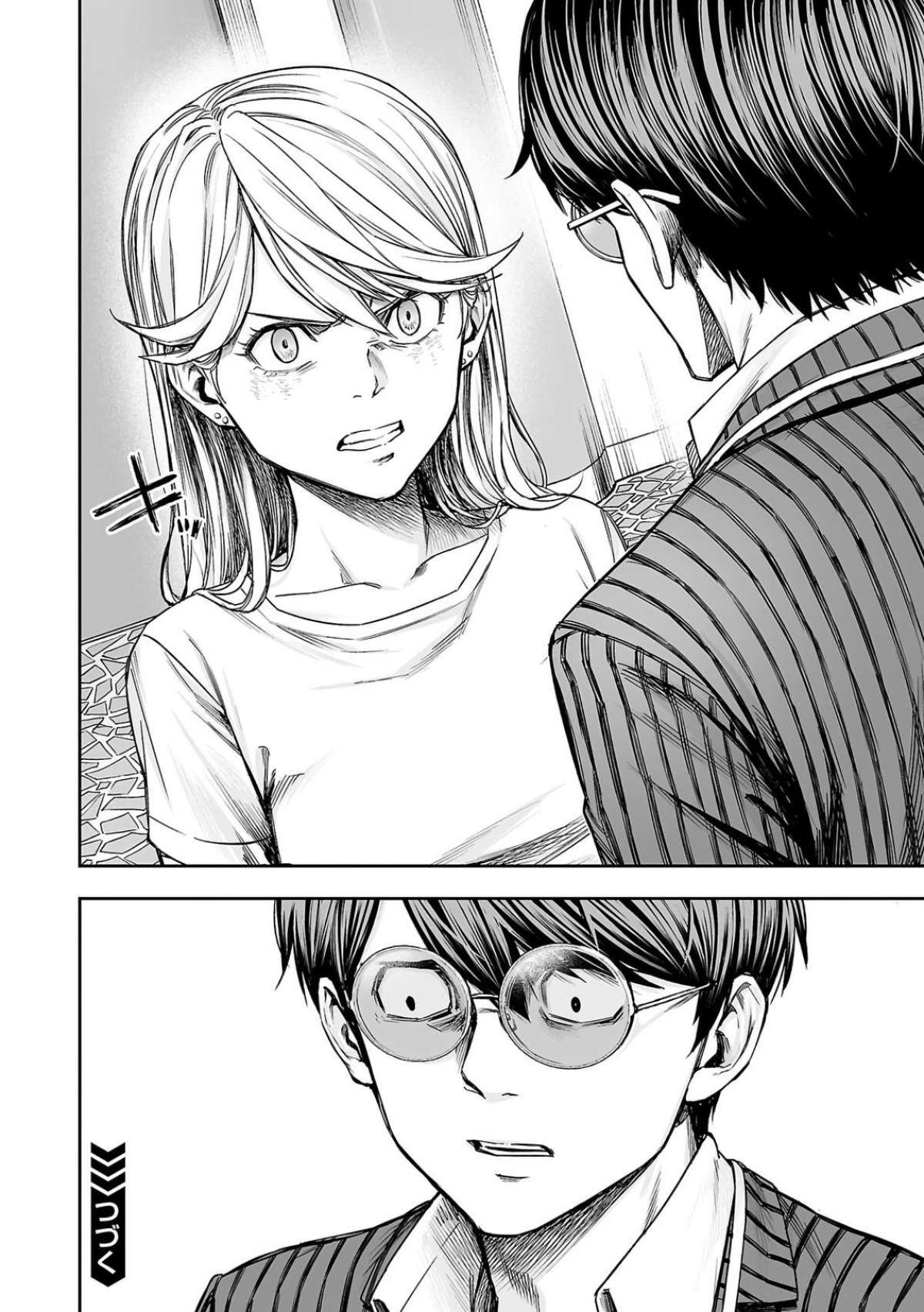 TSUYOSHI Chapter 327 16