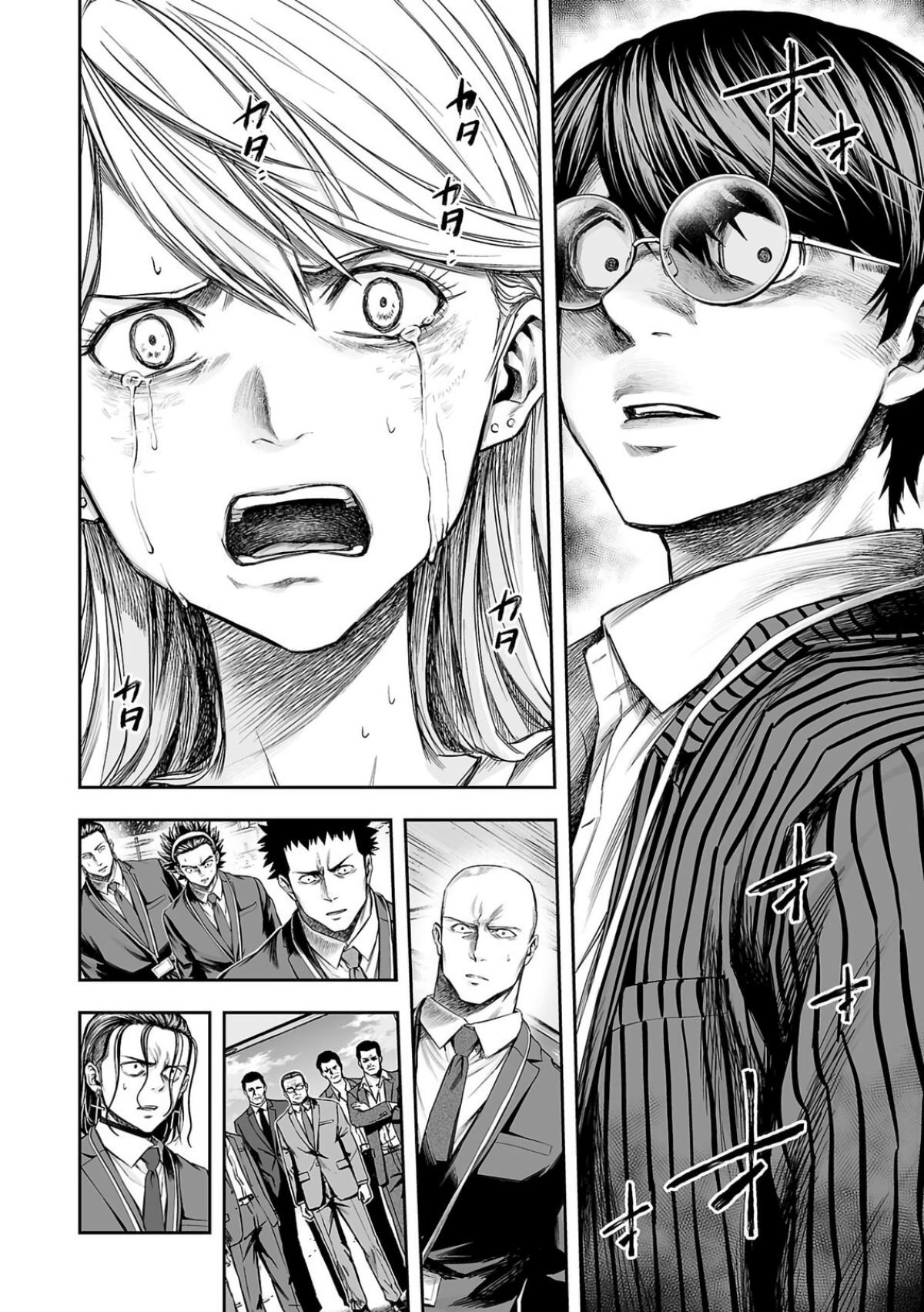 TSUYOSHI Chapter 329 2