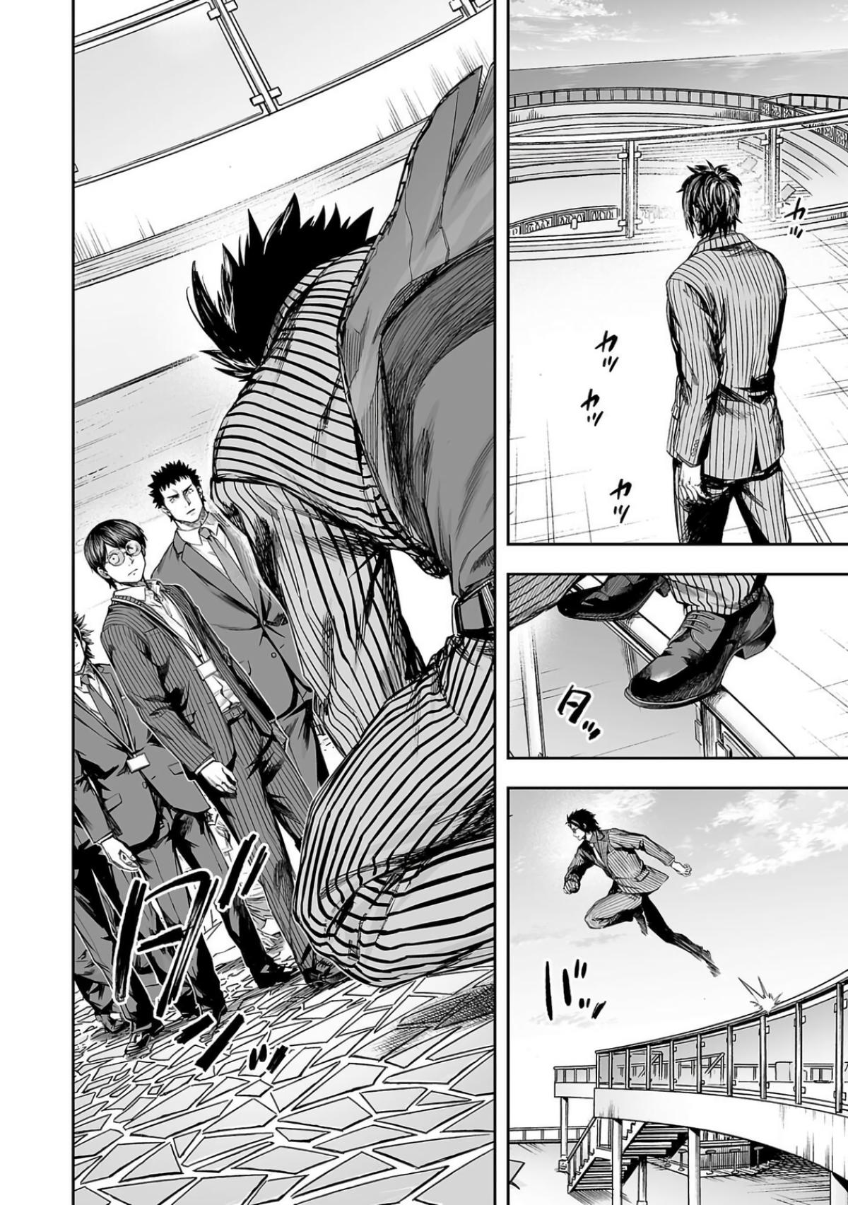TSUYOSHI Chapter 329 6