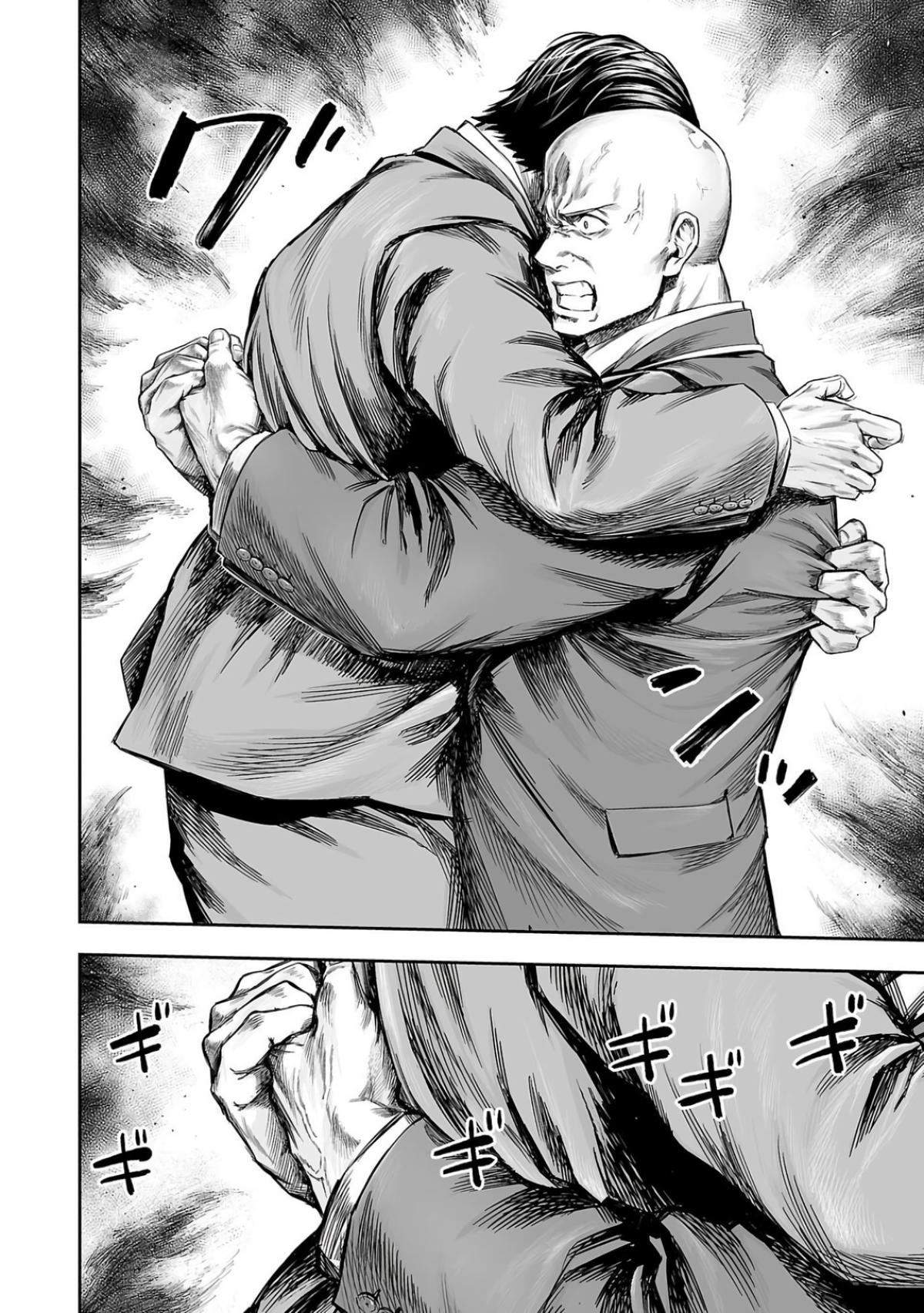 TSUYOSHI Chapter 332 2