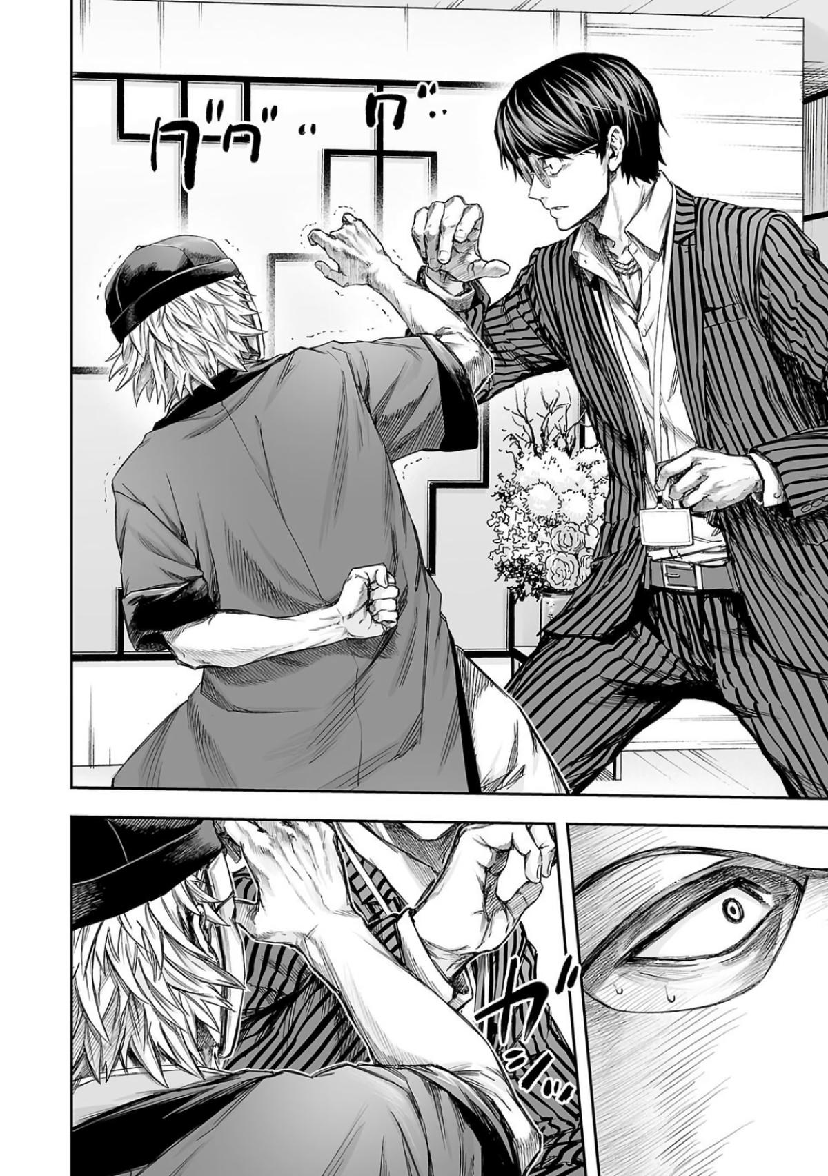 TSUYOSHI Chapter 336 5