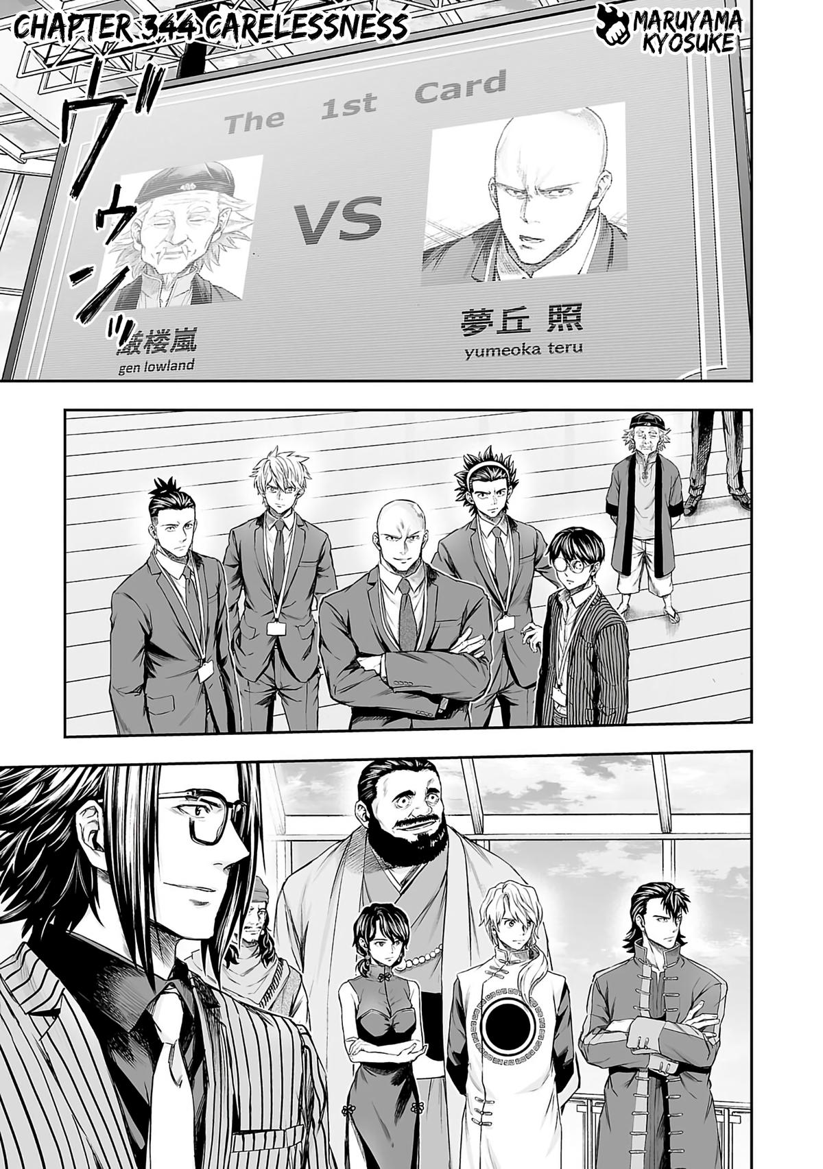 TSUYOSHI Chapter 344 1